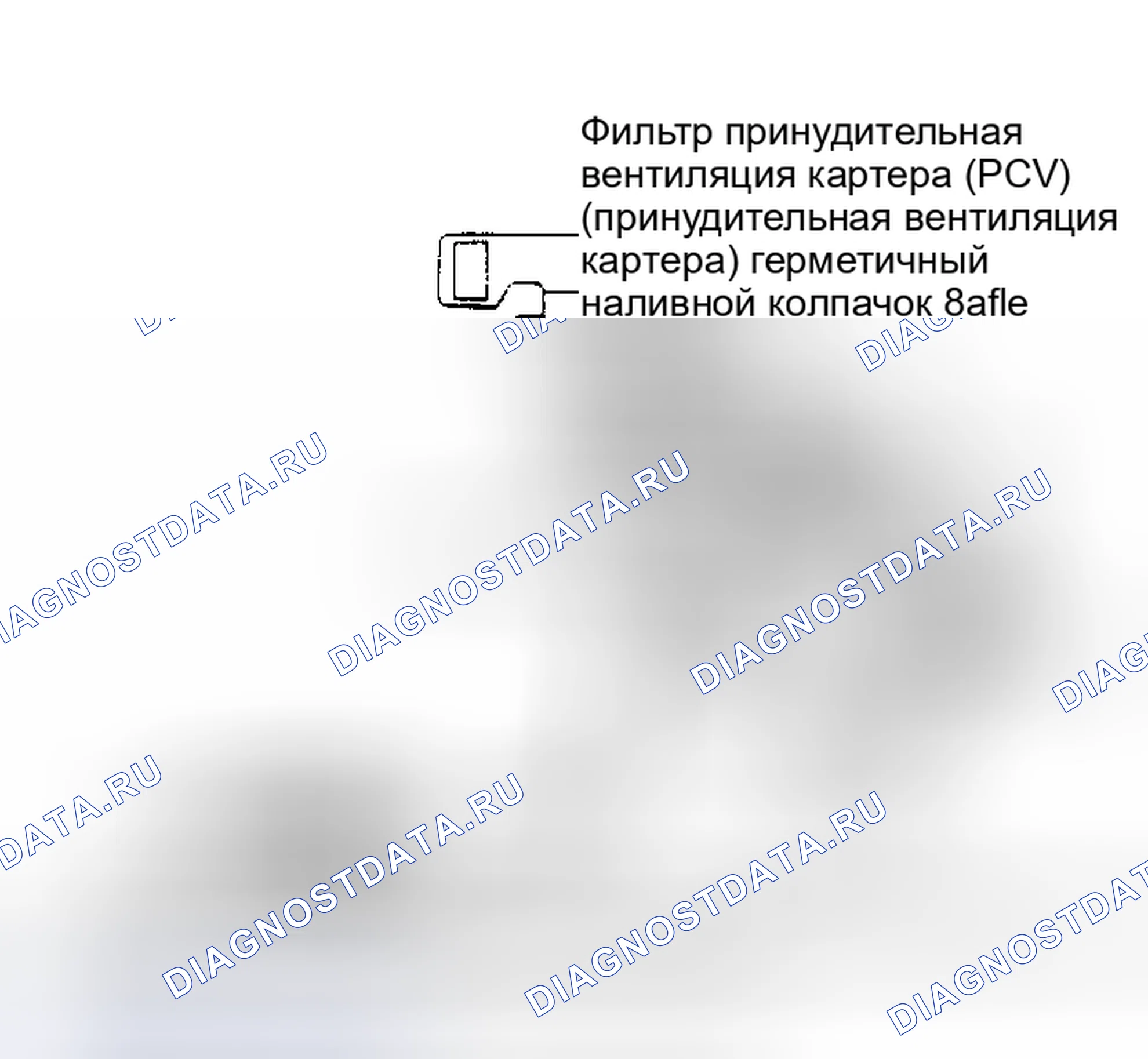 Рис. 4: Система вентиляции картера (станза) Обратить внимание на направление потока.. Nissan Maxima G910