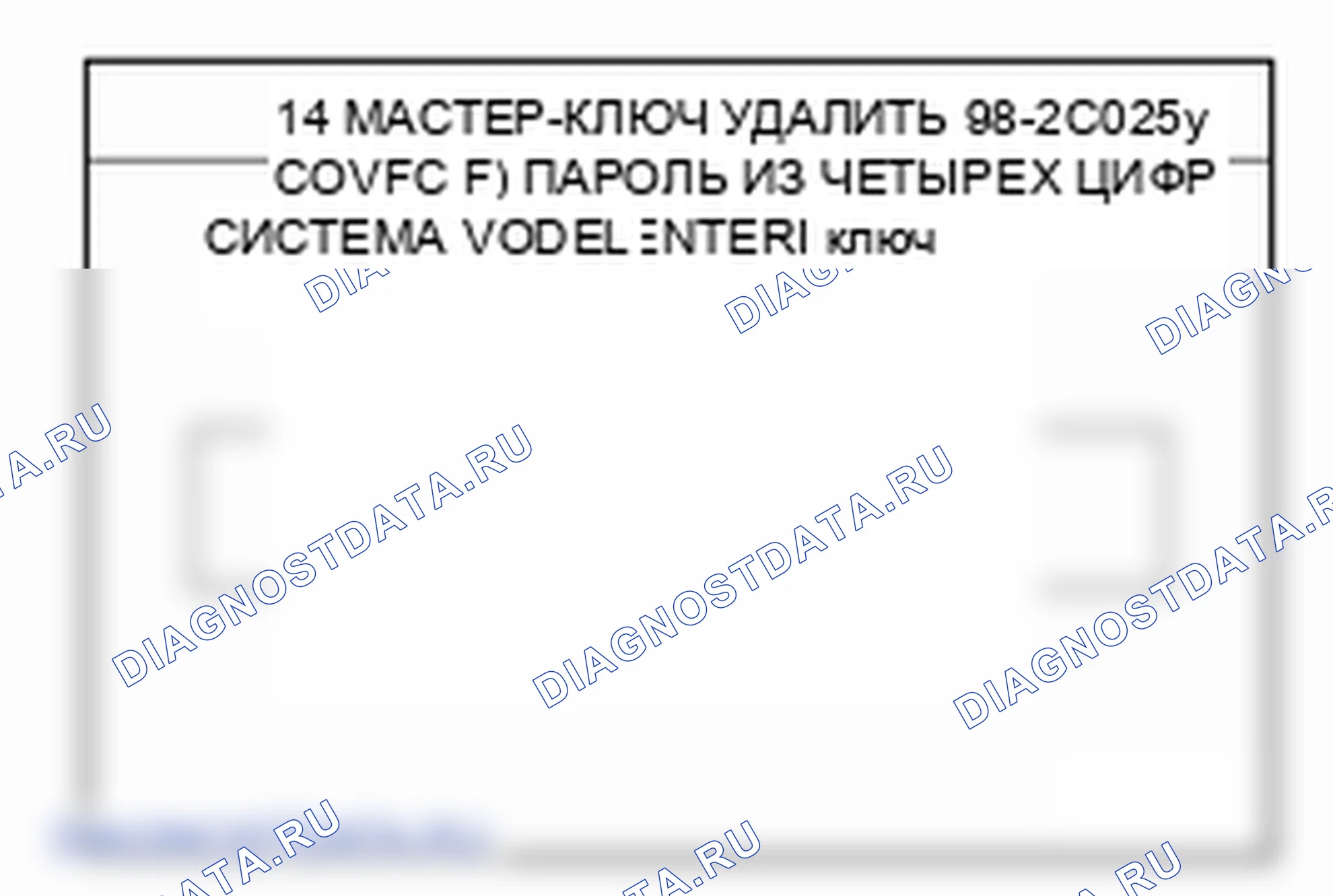 Проверка системы блока управления иммобилайзером. Hyundai H-1 A1