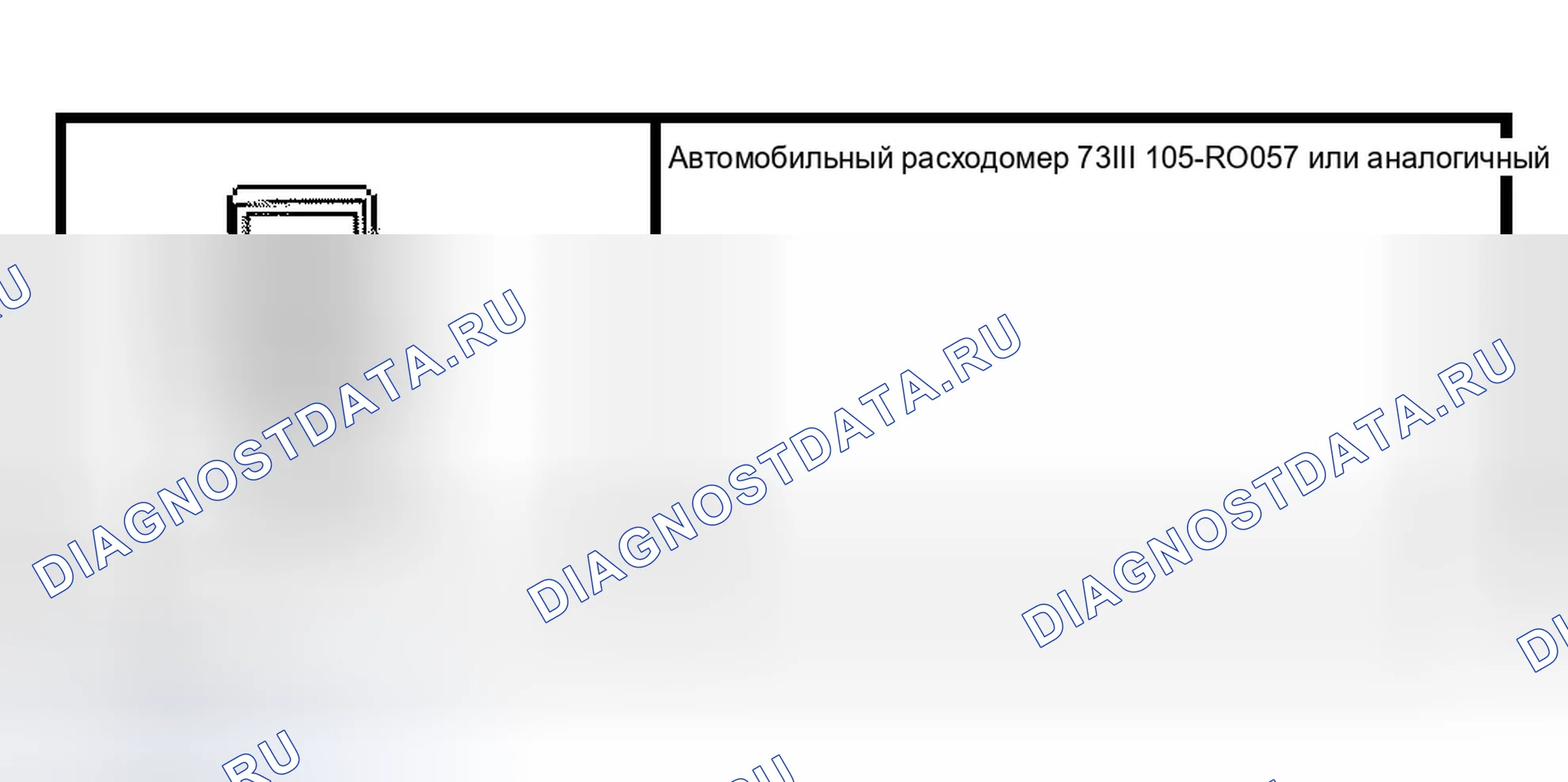 Рис. 68: Лампы прицепа. Ford Econoline E250 