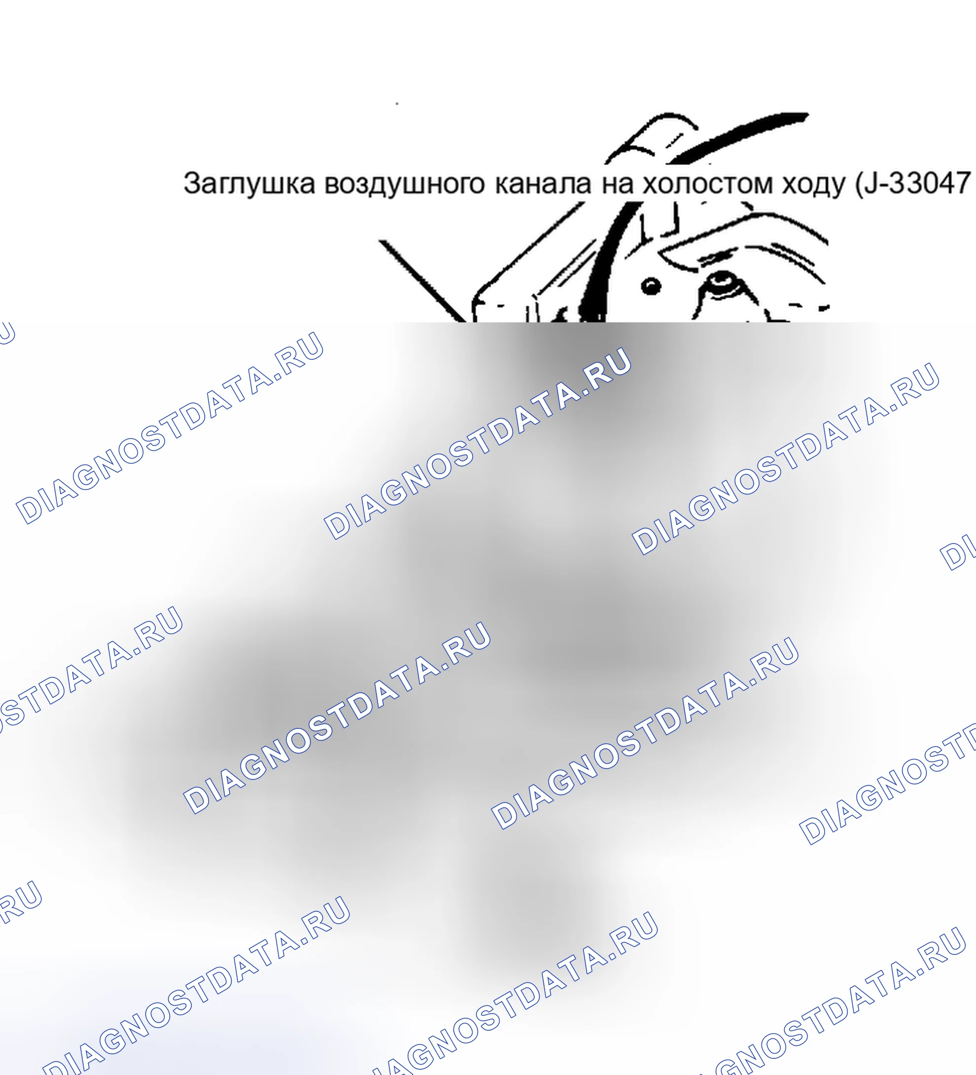 Рис. 7: Установка J-33047 заглушки воздушного канала на холостом ходу. Buick Skylark V