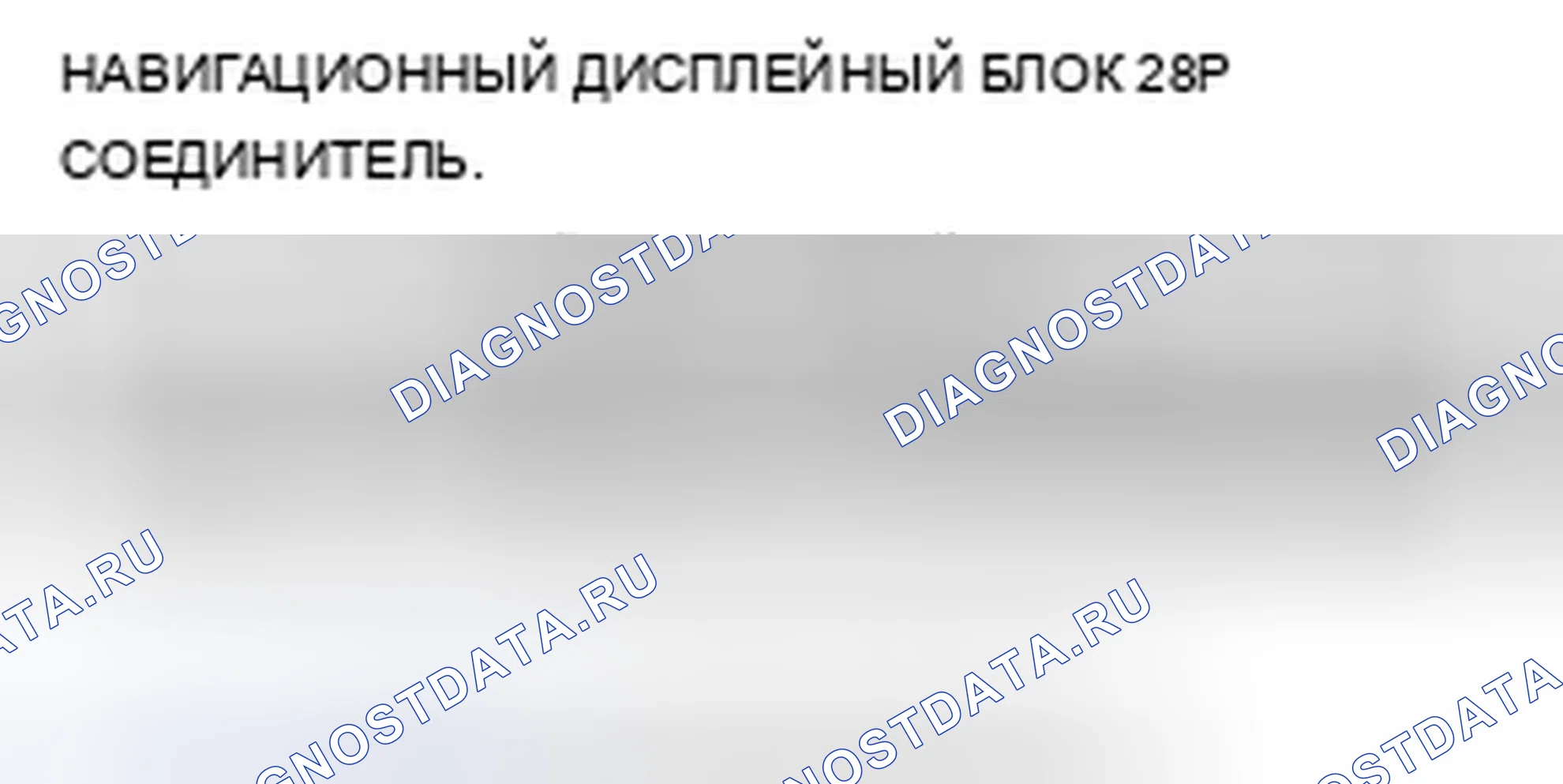Рис. 494. Acura TSX II