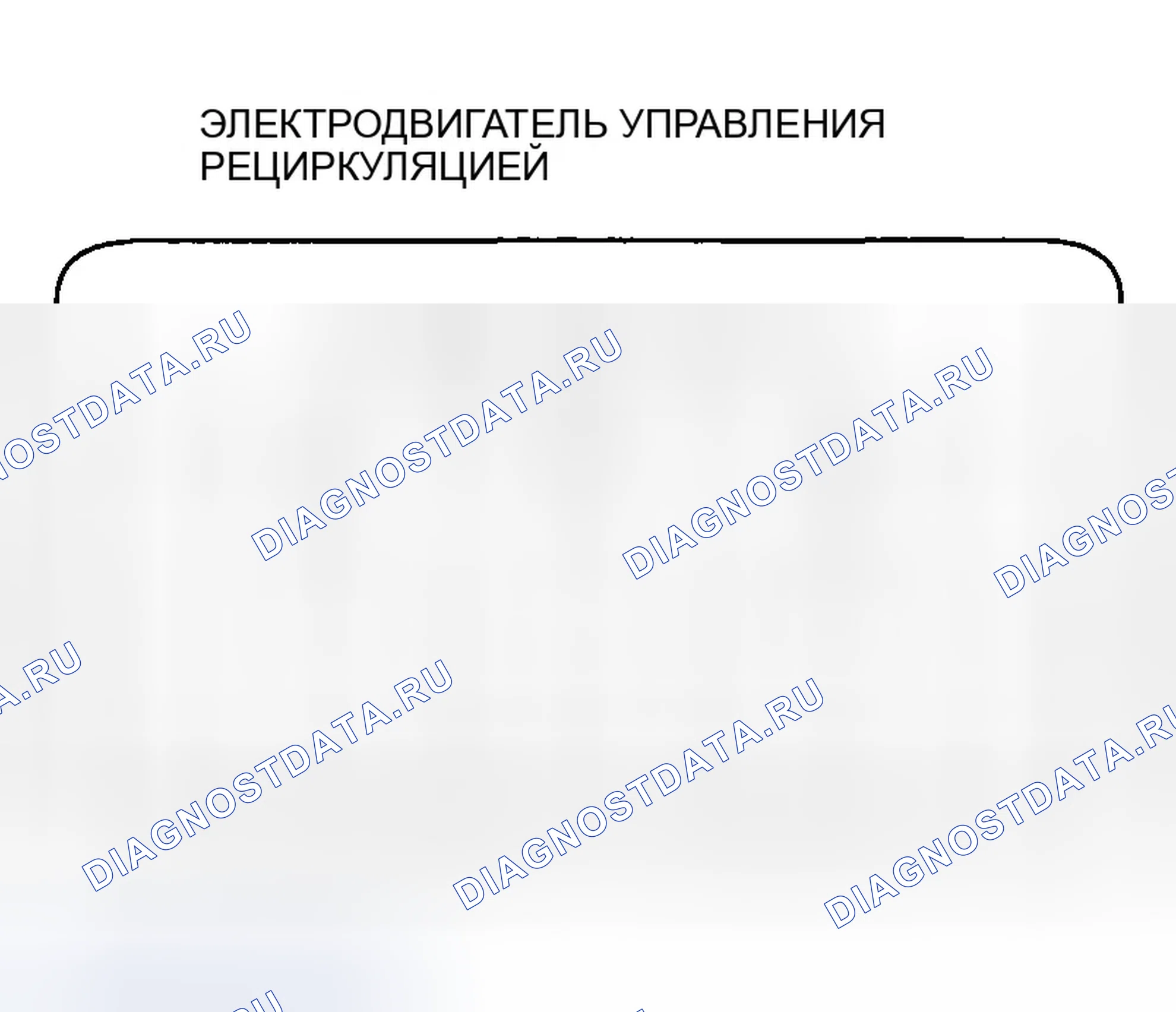 Рис. 48: Испытание электродвигателя управления рециркуляцией. Honda Odyssey I