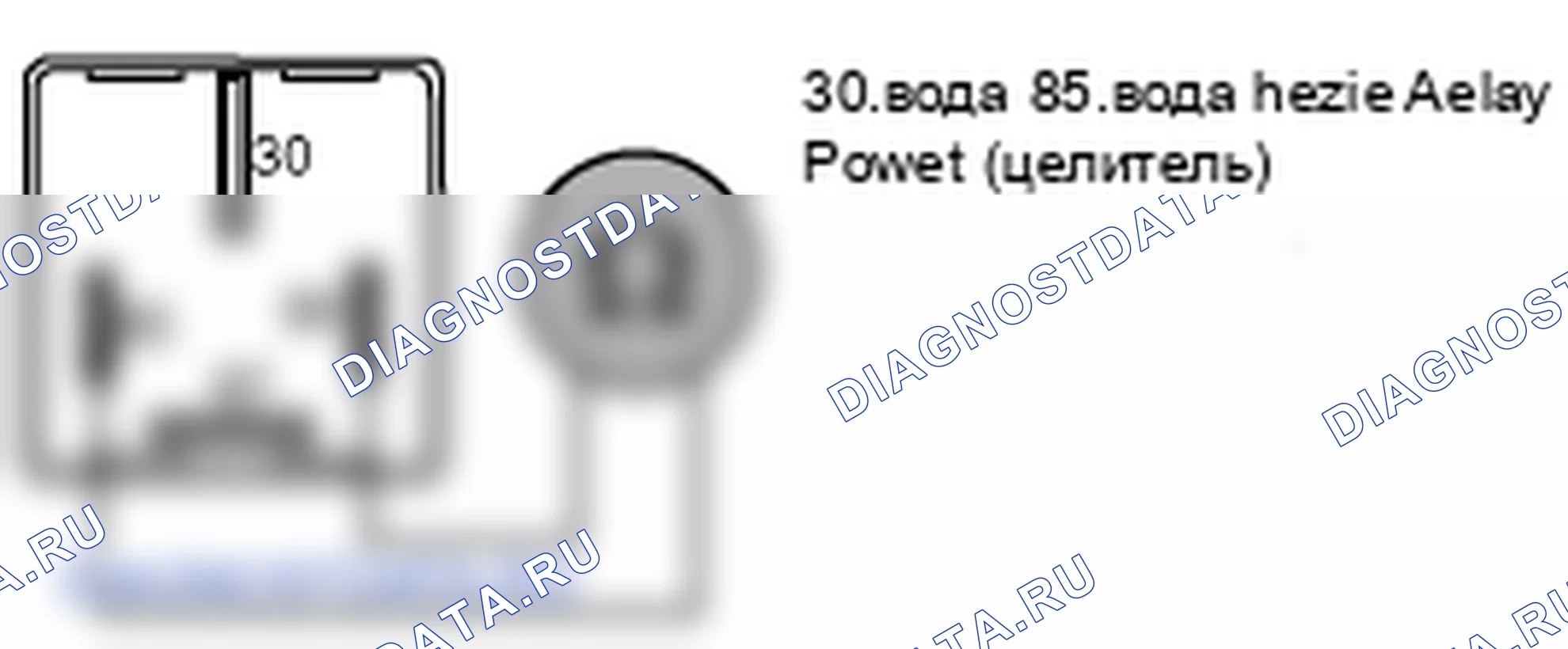 Проверка компонента — P1634. Kia Sportage KM