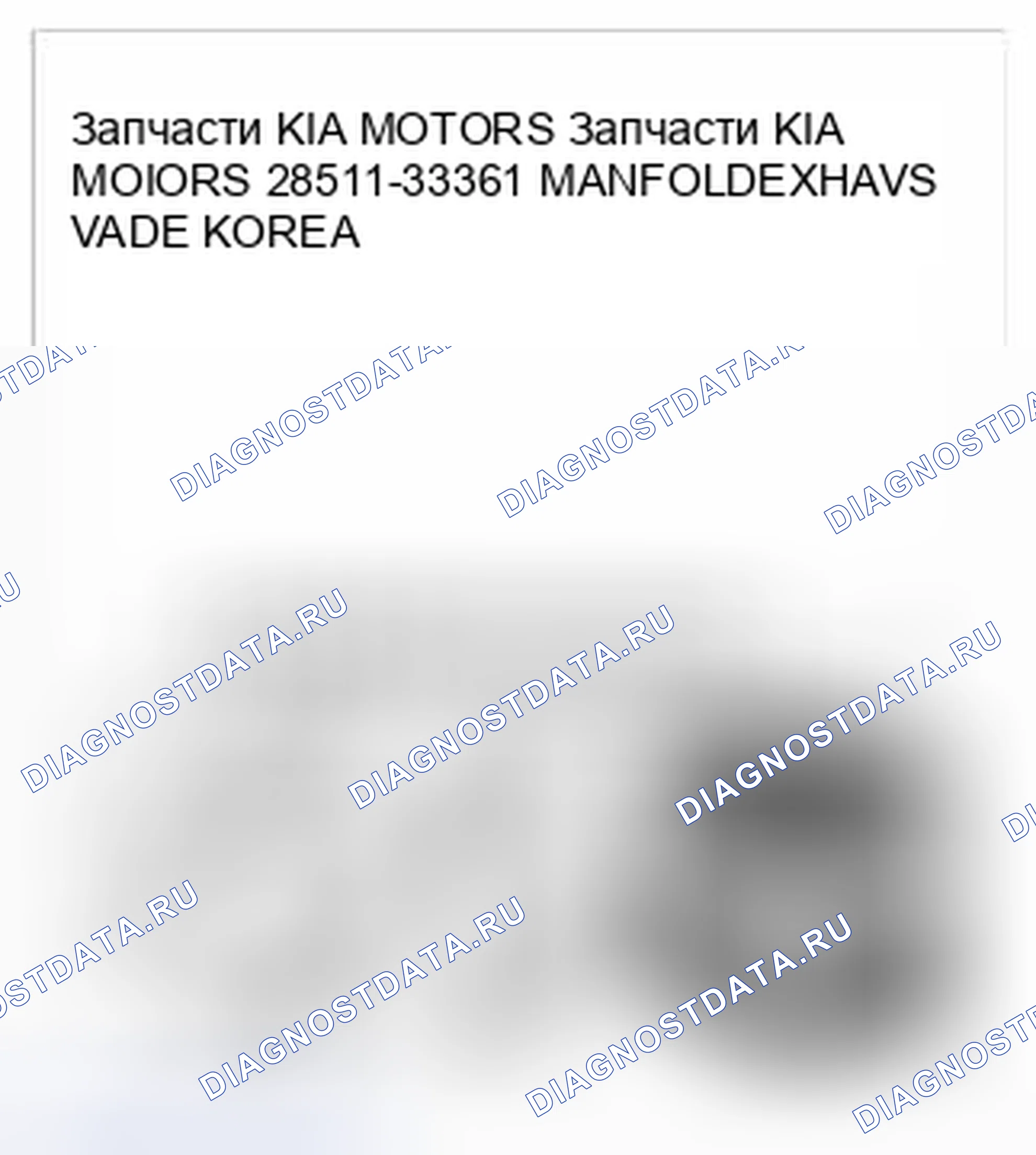 Рис. 22: Детали. BMW 6 серия F06/F13/F12
