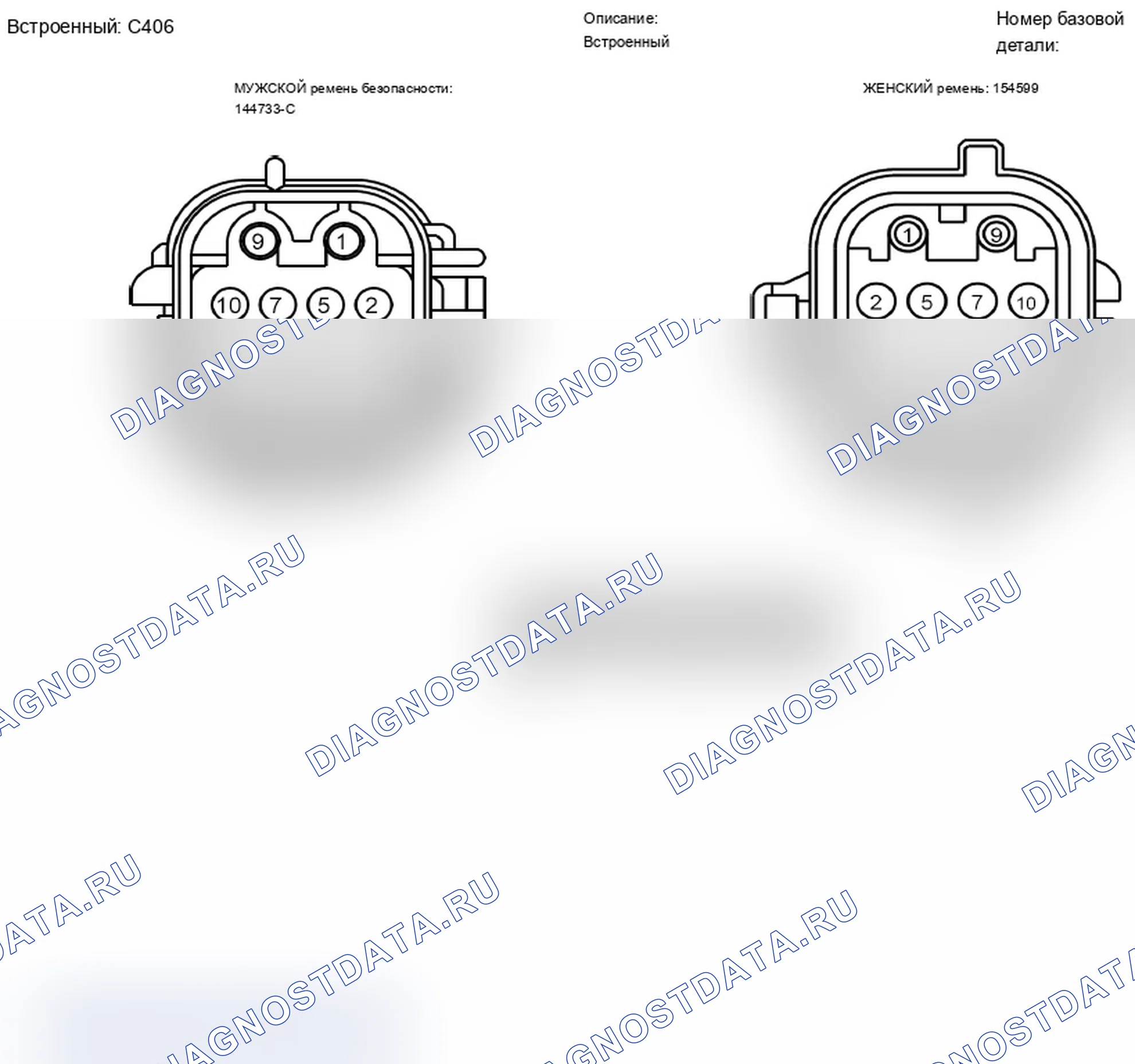 Рис. 143. Mercury Grand Marquis IV рестайлинг