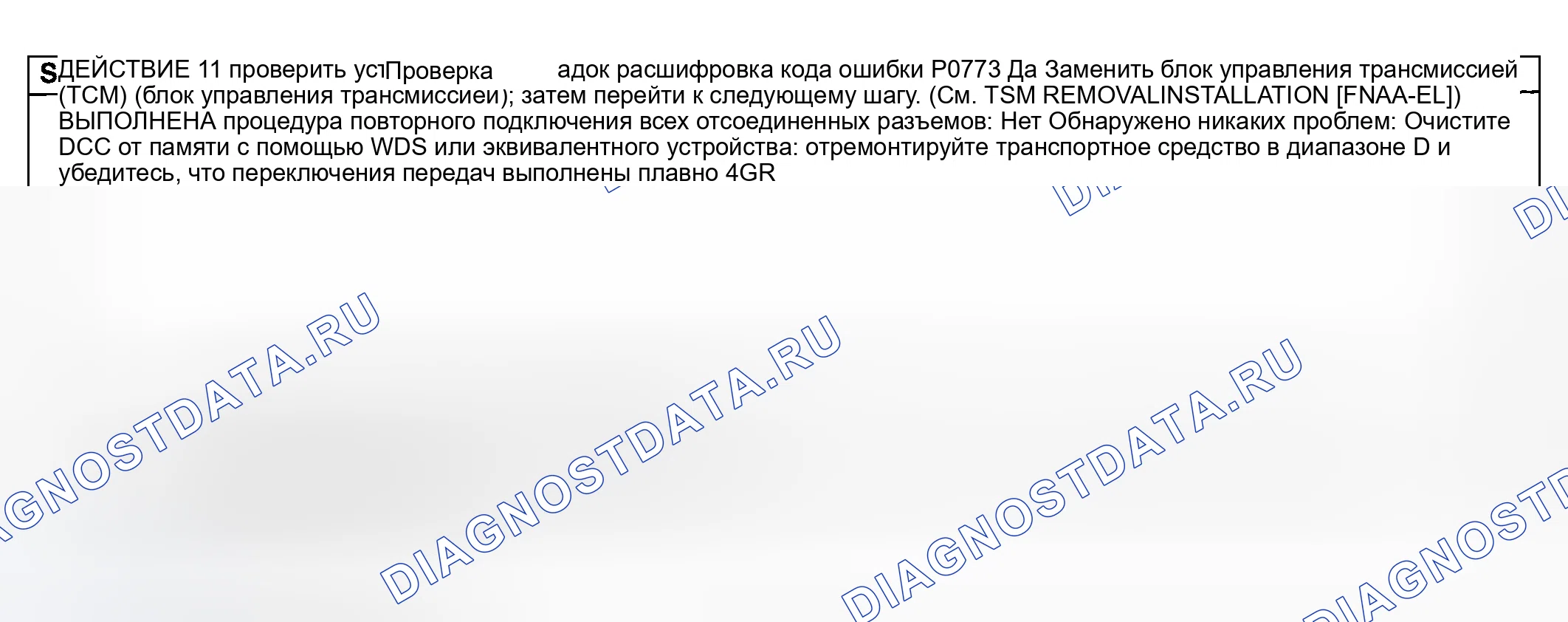 Рис. 484. Mazda 6 GG рестайлинг