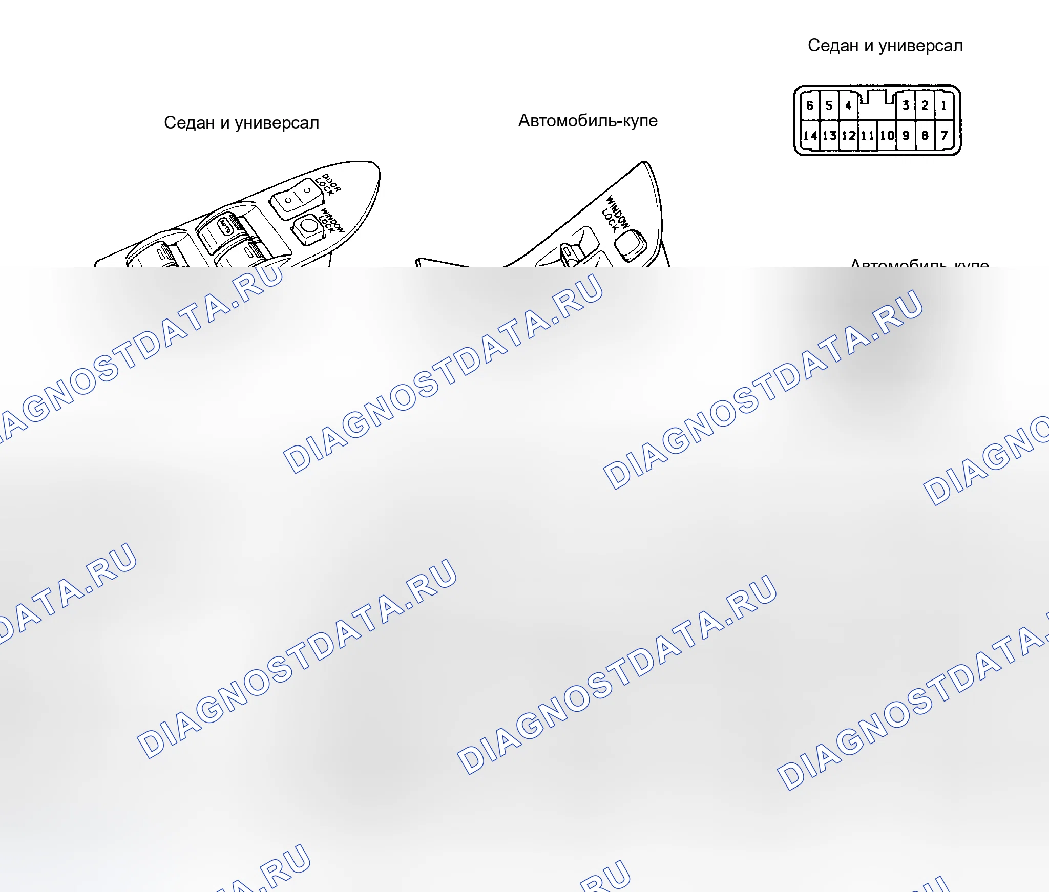 Рис. 22: ПЕРЕКЛЮЧАТЕЛЬ ОКНА ПИТАНИЯ. Toyota Corolla VI