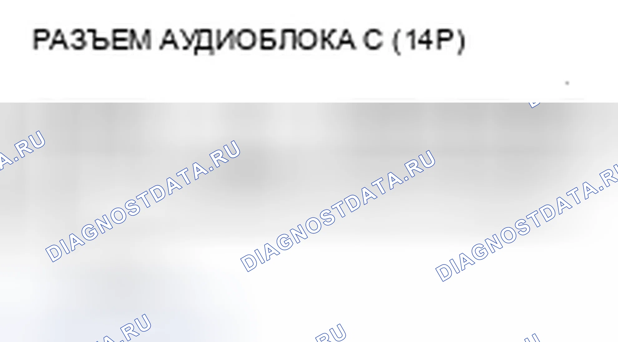 Рис. 580: Bluetooth-аудио не работает (без навигации). Acura ZDX I