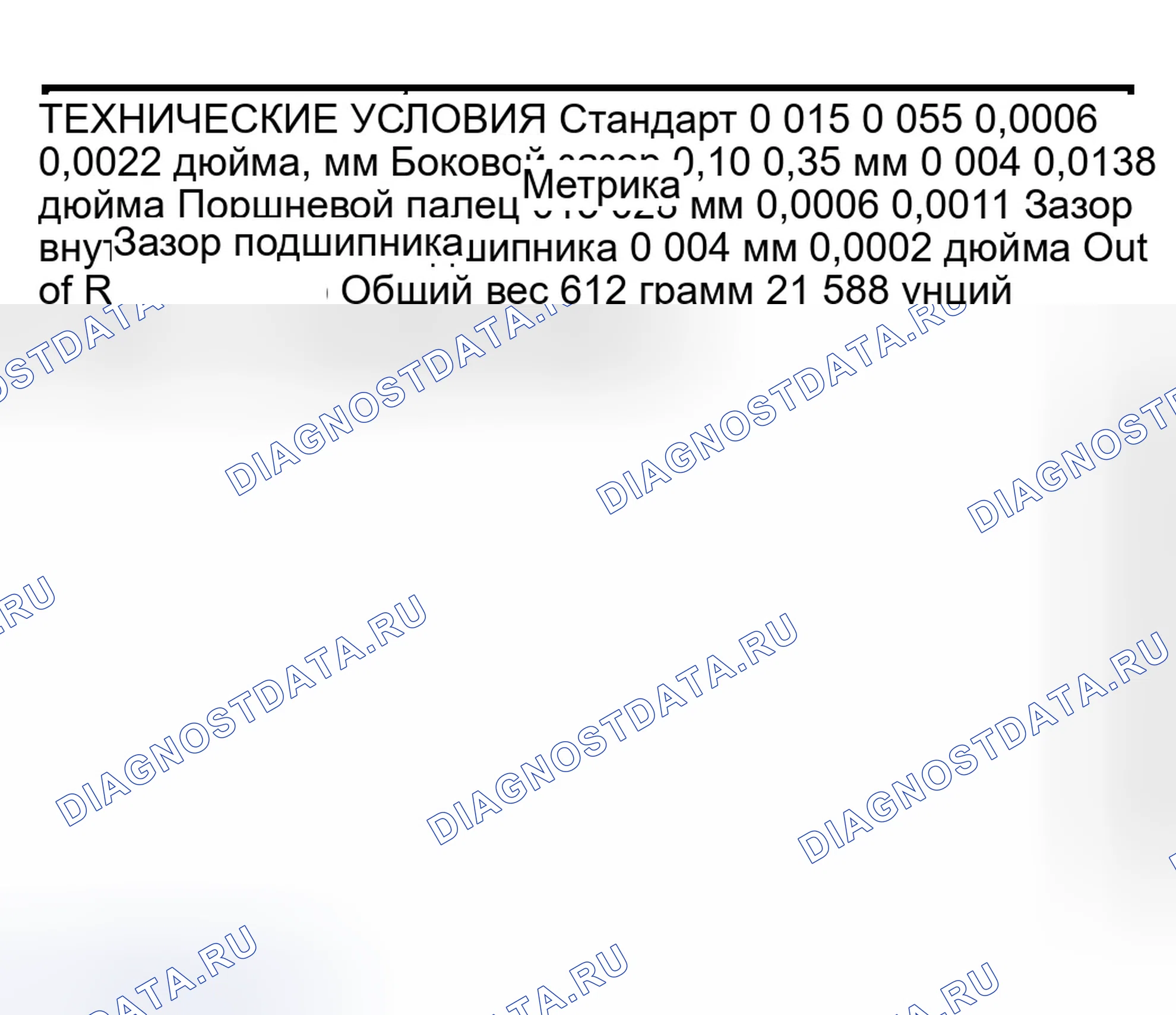 Рис. 47. Jeep Liberty I