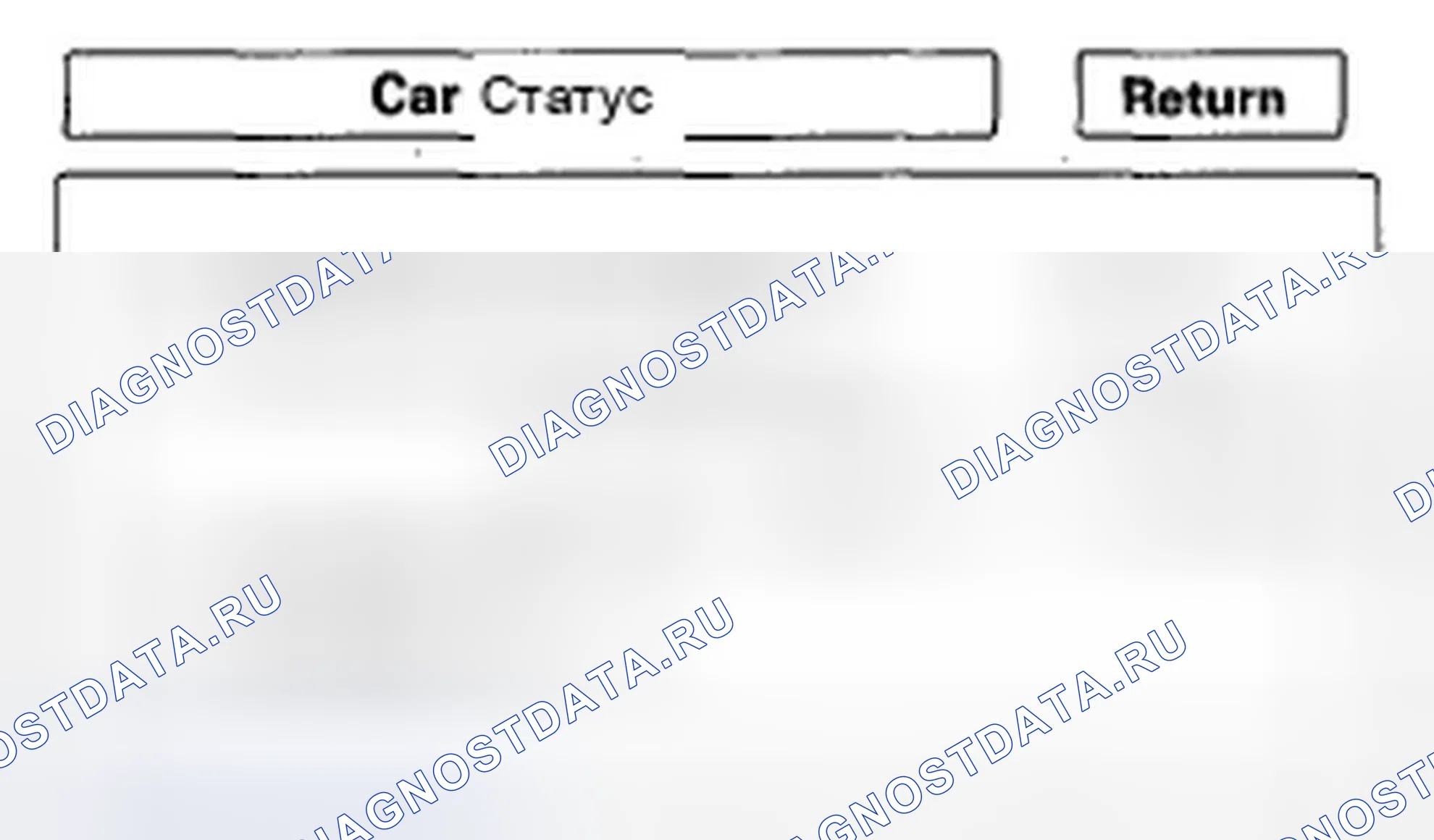 Рис. 63: Состояние автомобиля. Honda Civic VIII