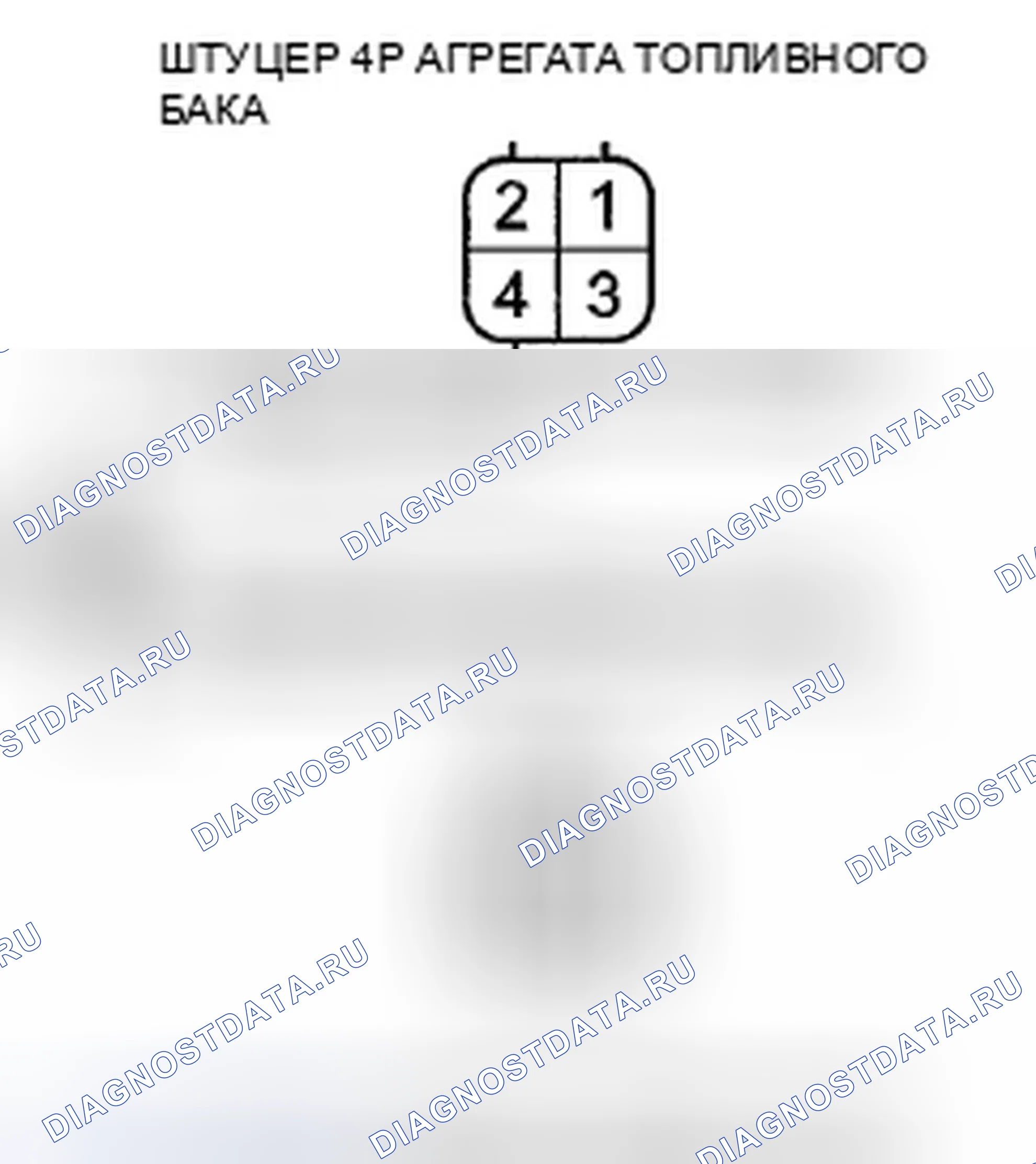 Рис. 108: расшифровка кода ошибки P0463: Датчик уровня топлива (блок отправки топливного манометра) Цепь высокого напряжения (модель 4WD). Honda Crosstour I