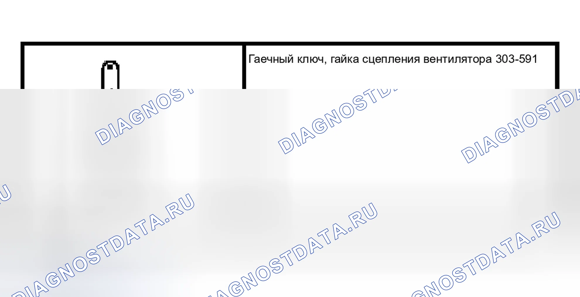 Рис. 67: Специальный инструмент (ы). Ford Pickup F150 