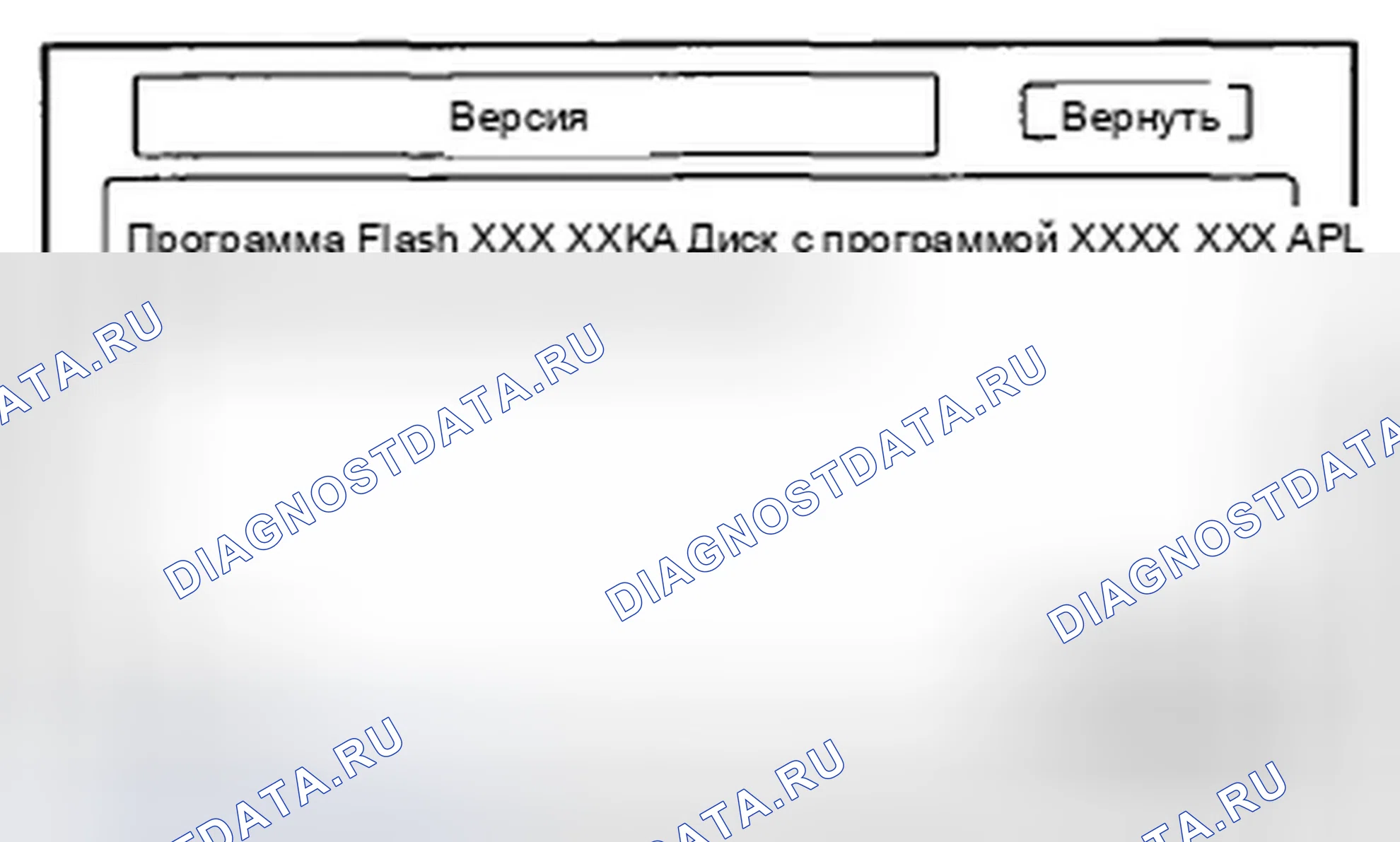 Рис. 374. Honda Accord VIII