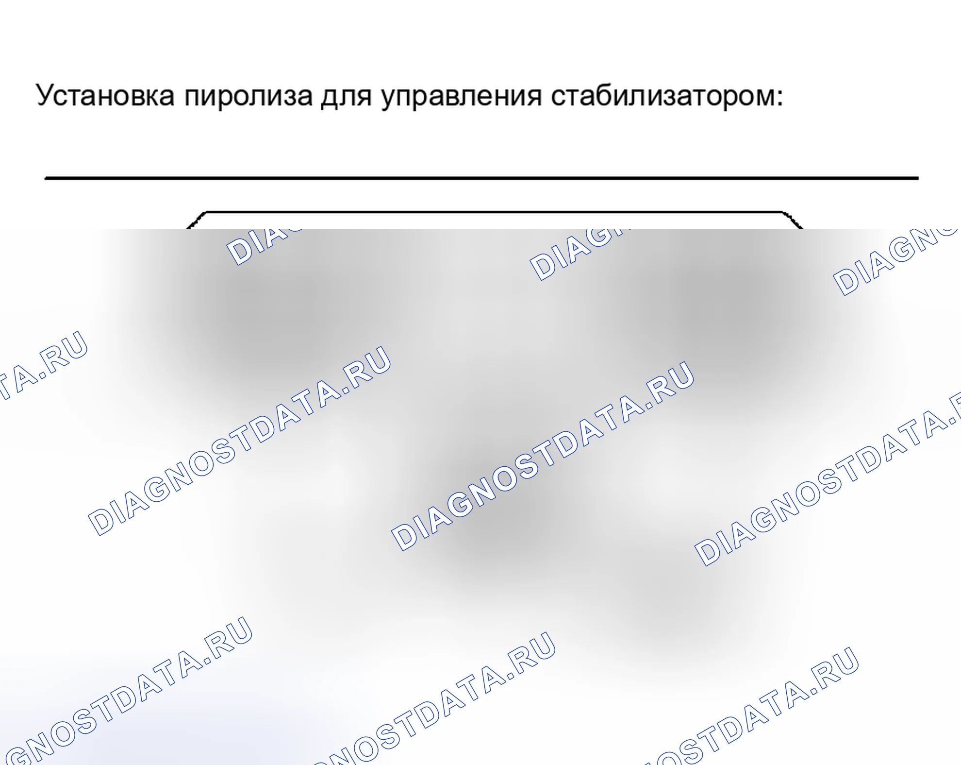 Рис. 154: ПРОЦЕДУРА КОНТРОЛЯ. Honda Accord VI