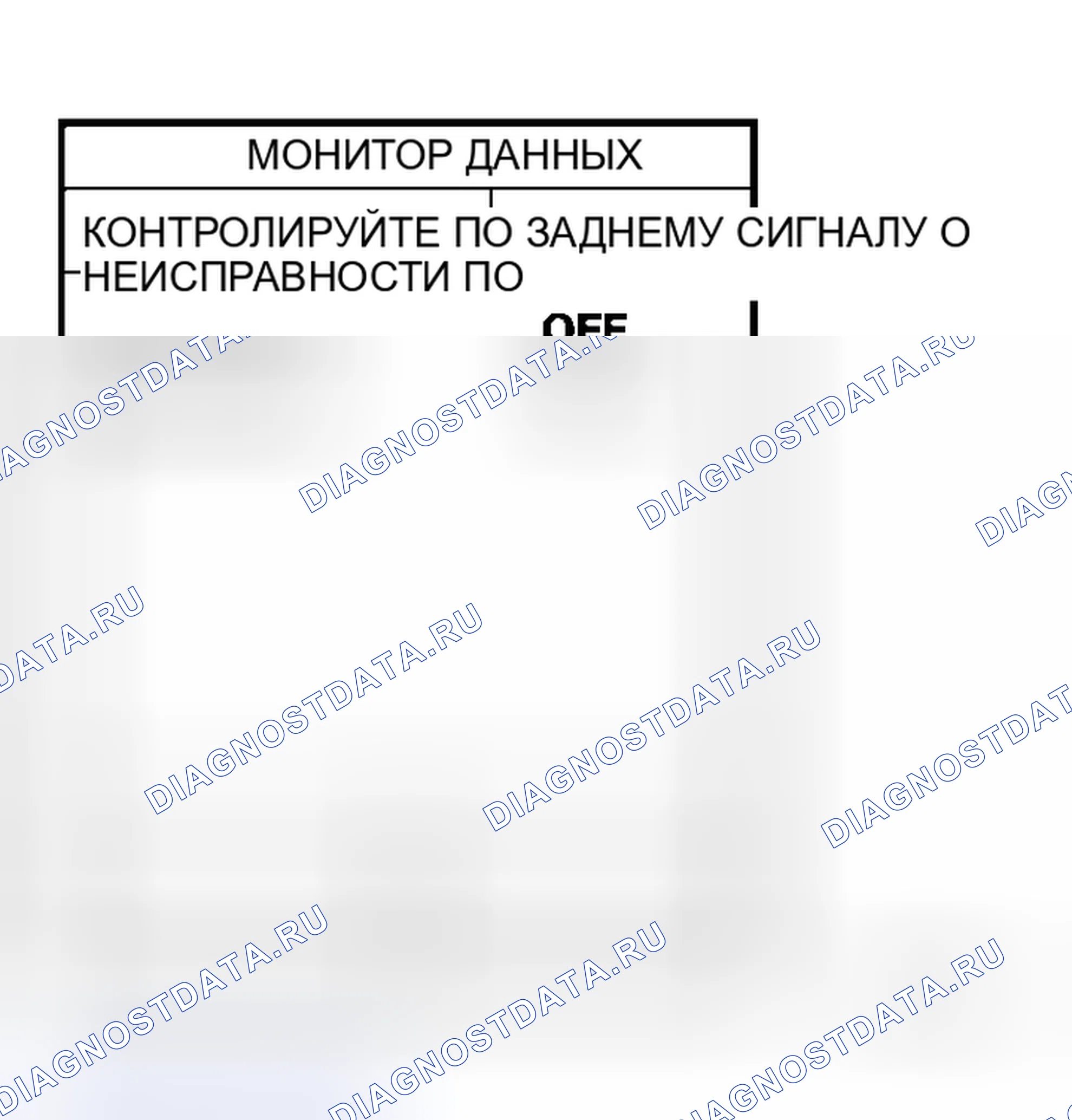 Рис. 107: Проверка цепи выключателя обогрев стекла заднего окна. Honda Odyssey I