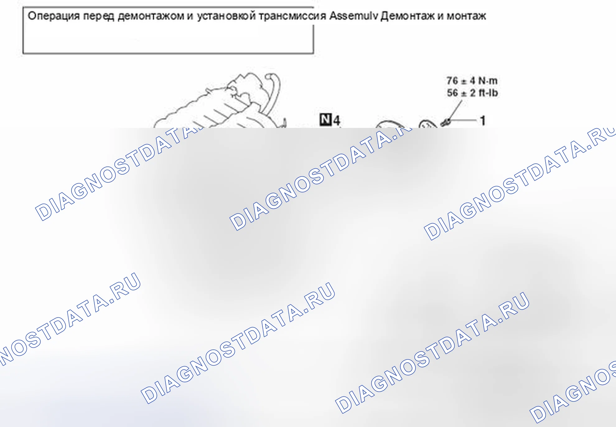 Рис. 175: ДЕМОНТАЖ И МОНТАЖ. Honda e:NP1 I