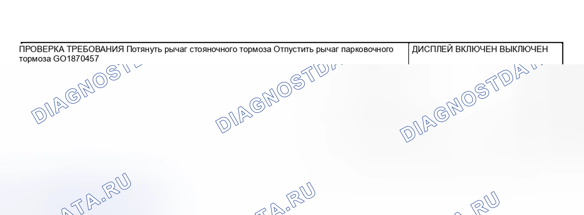 Рис. 182. Mitsubishi Lancer IX рестайлинг