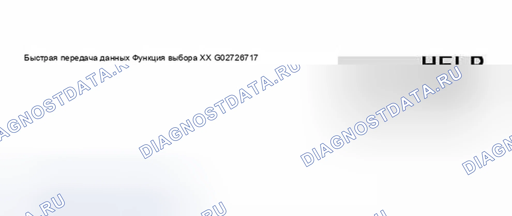 Рис. 209. Audi A8 D2
