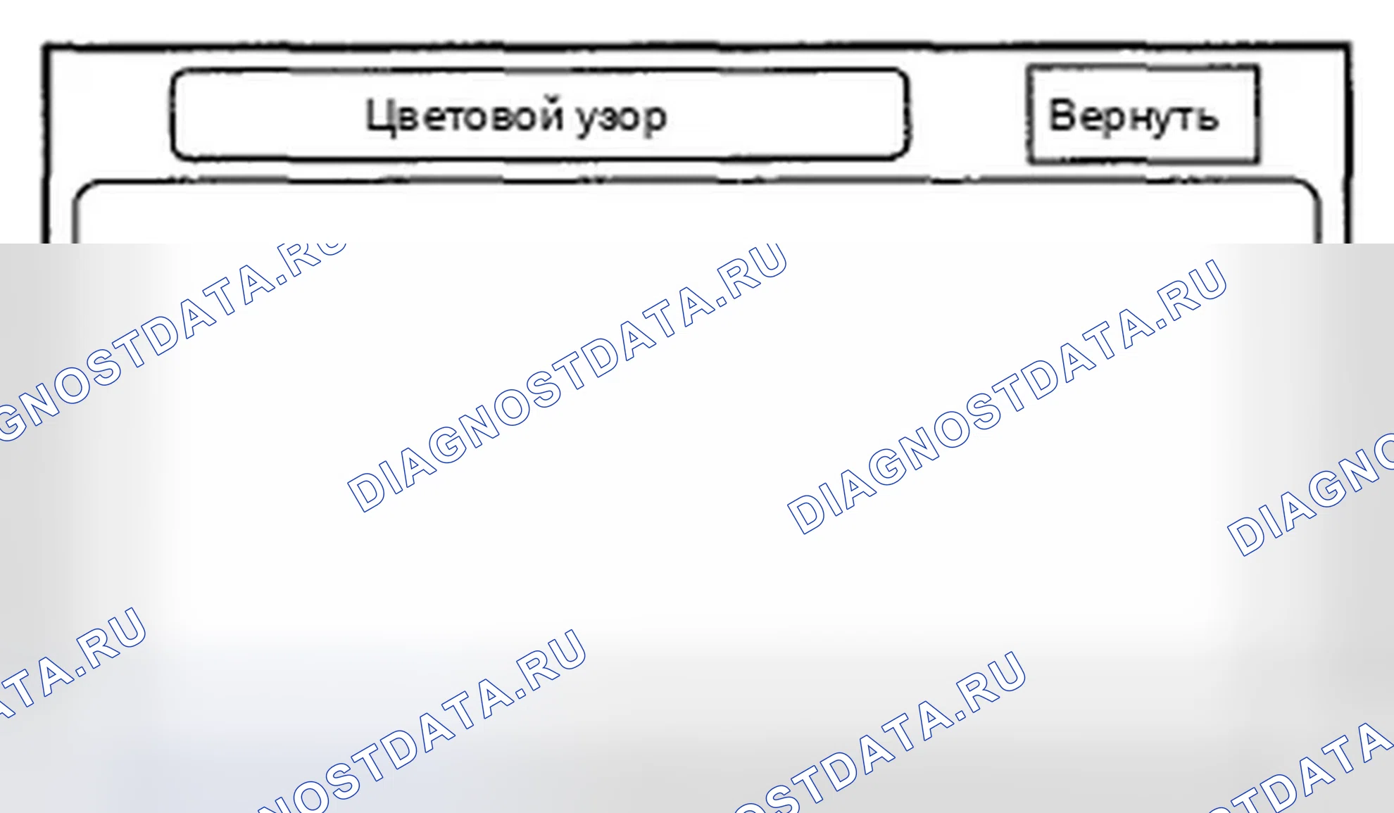 Рис. 73: Цветовой узор. Honda Element YH2 рестайлинг