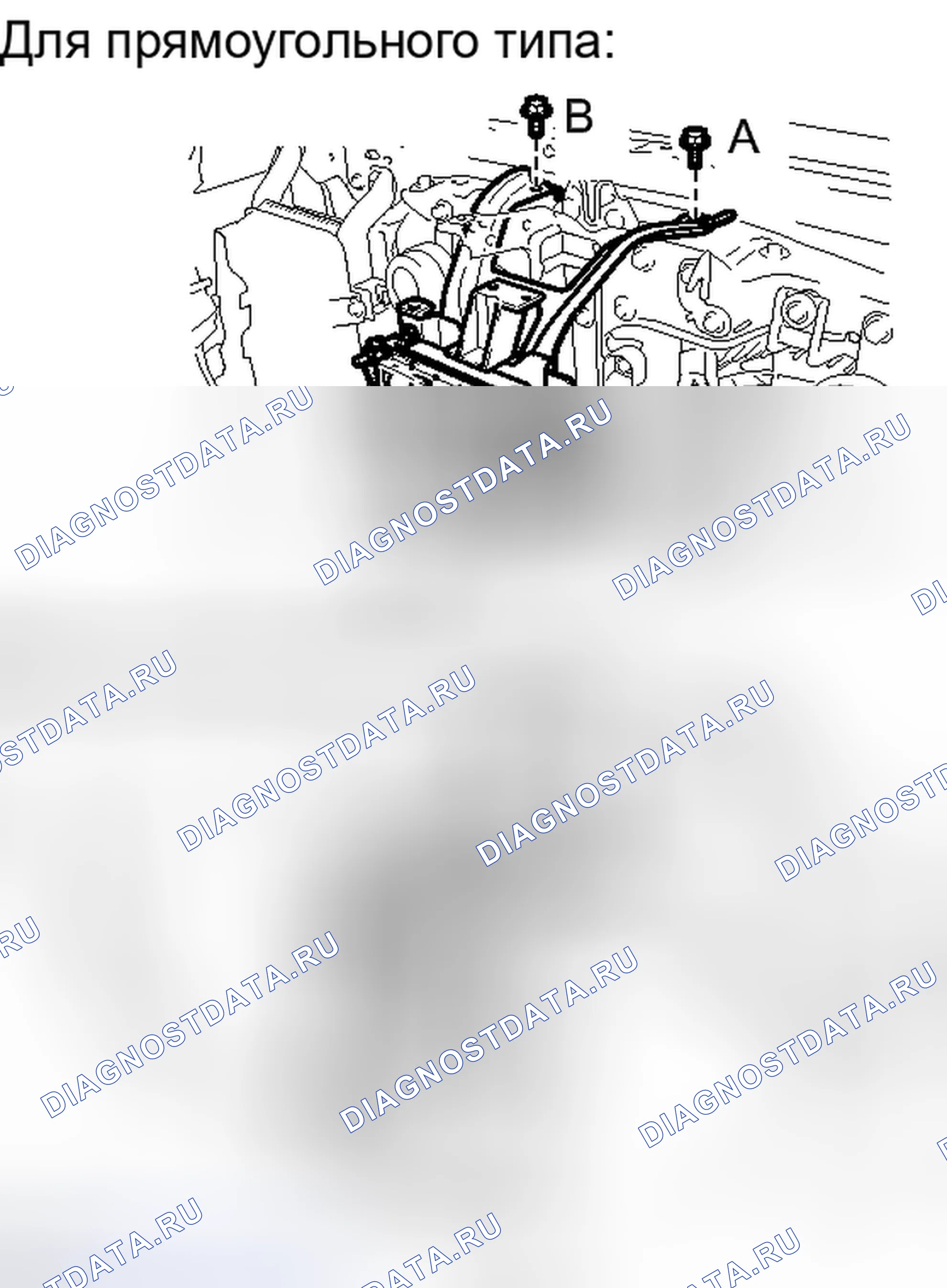 Рис. 44: УСТАНОВКА. Haval Xiaolong I