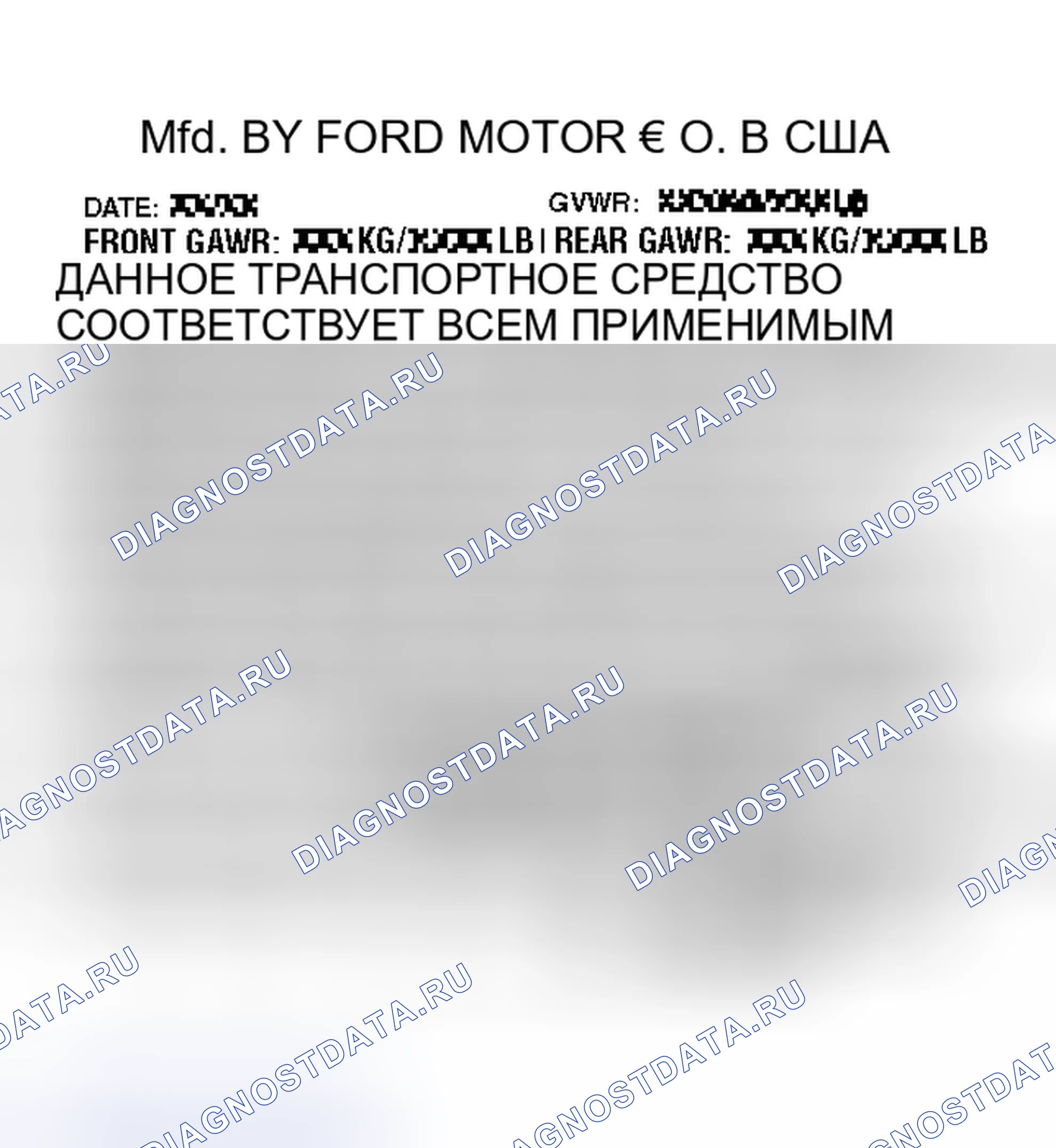 Рис. 16: Информация о калибровке базового двигателя. Hyundai Lantra I