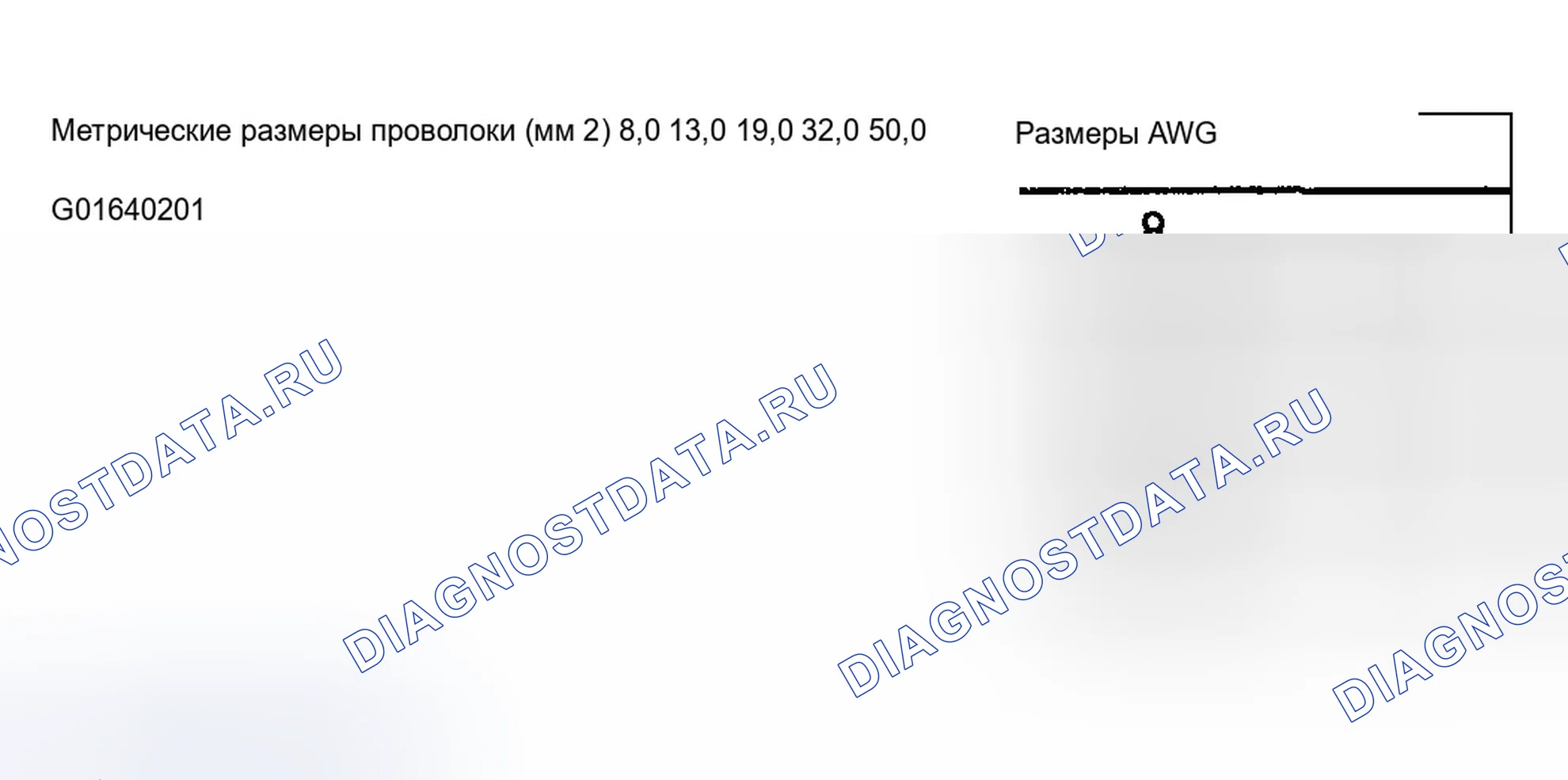 Рис. 133. Chevrolet TrailBlazer I