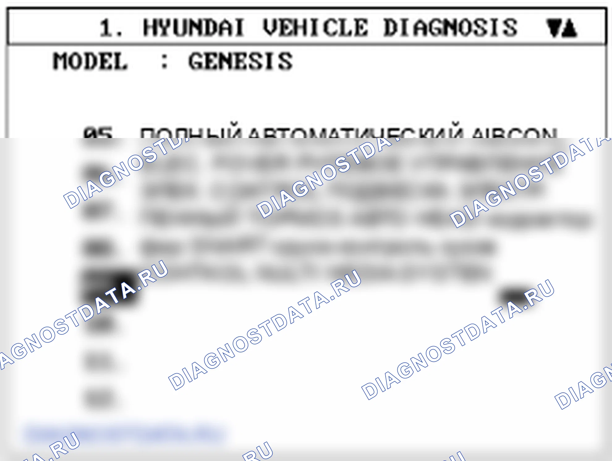 Процедуры ремонта. Hyundai Genesis BH
