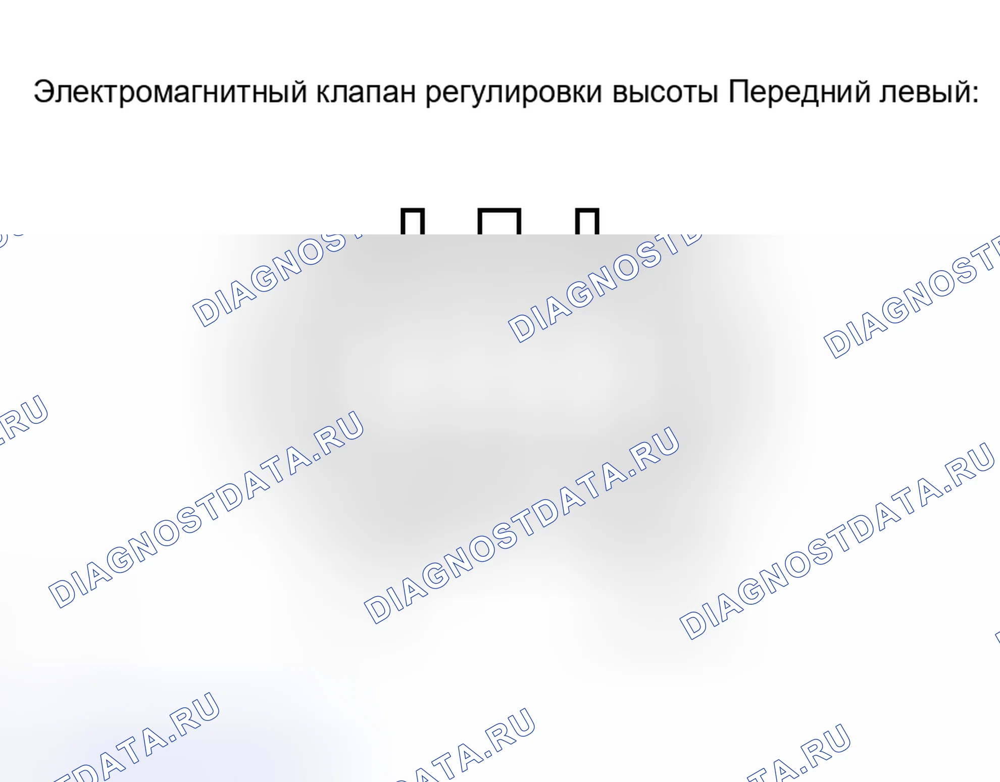 Рис. 89. Honda Accord VIII рестайлинг