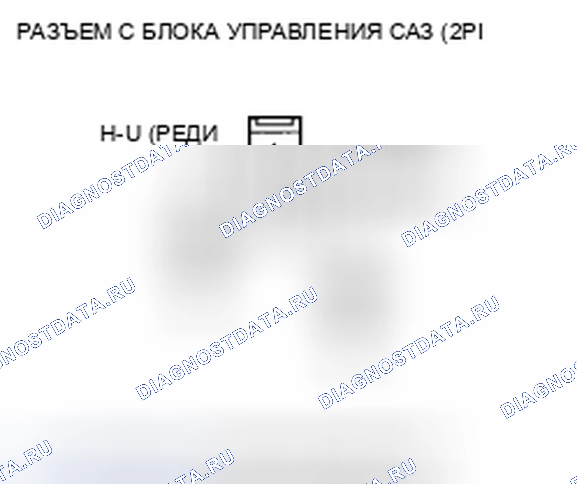 Рис. 202. Honda Civic VIII рестайлинг