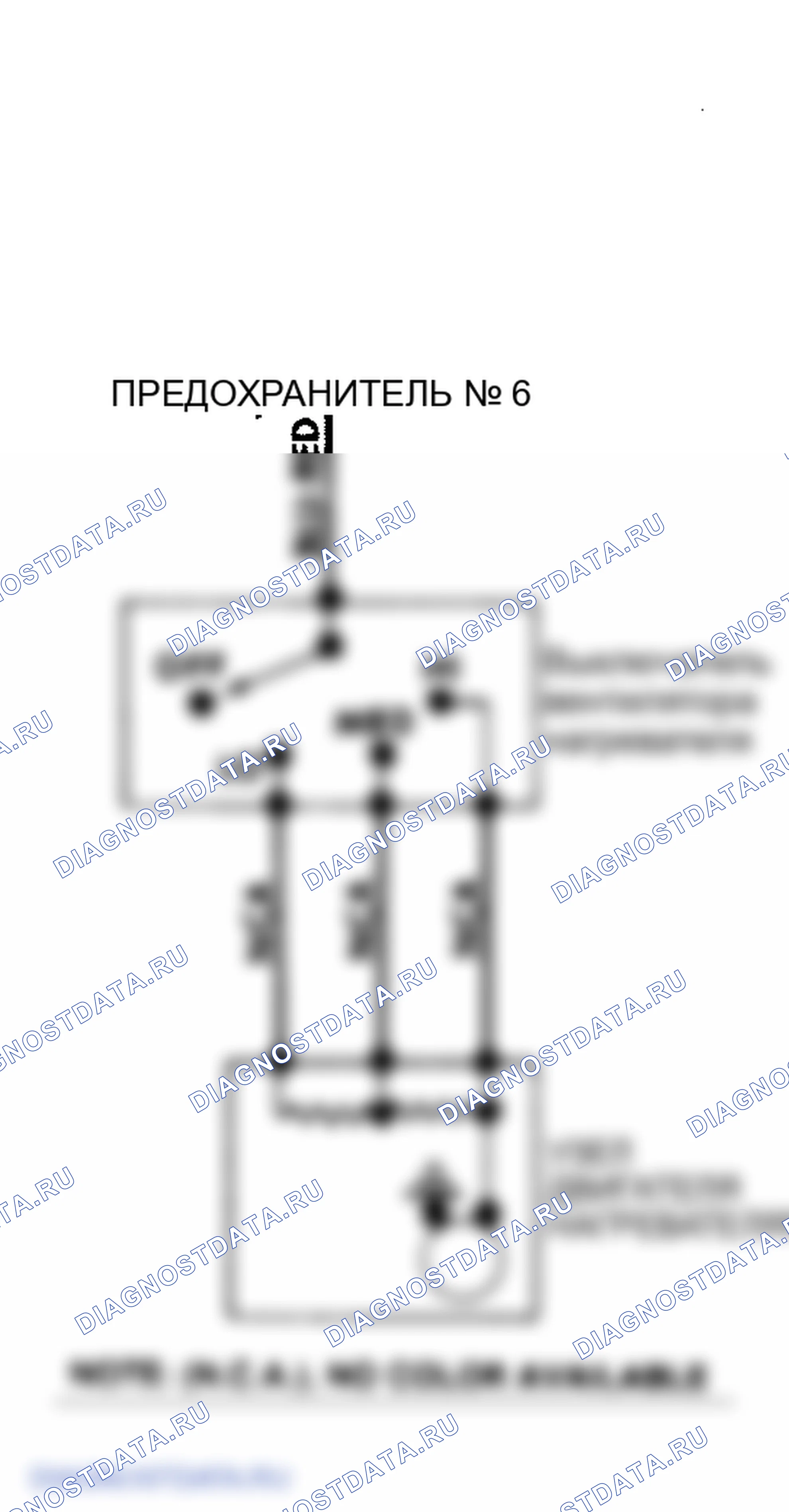 Рис. 1: Электрические схемы нагревателя Mitsubishi Pickup. Mitsubishi Mirage II