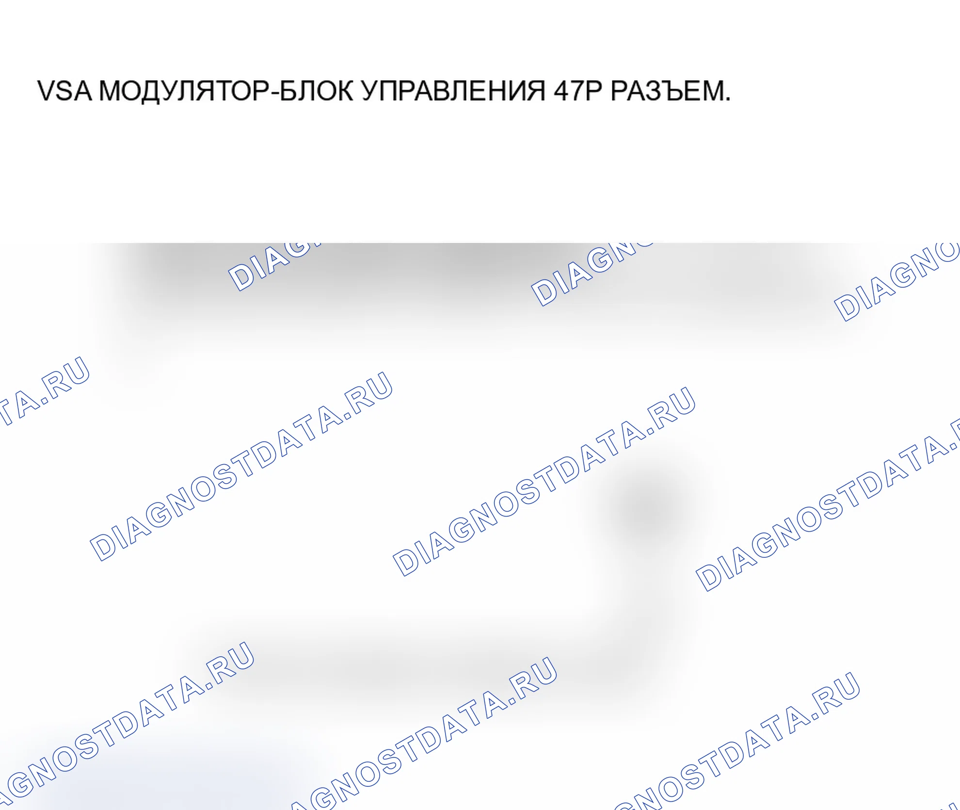 Рис. 81: Индикатор активации VSA не гаснет, и расшифровка кода ошибки не сохраняются. Acura MDX I