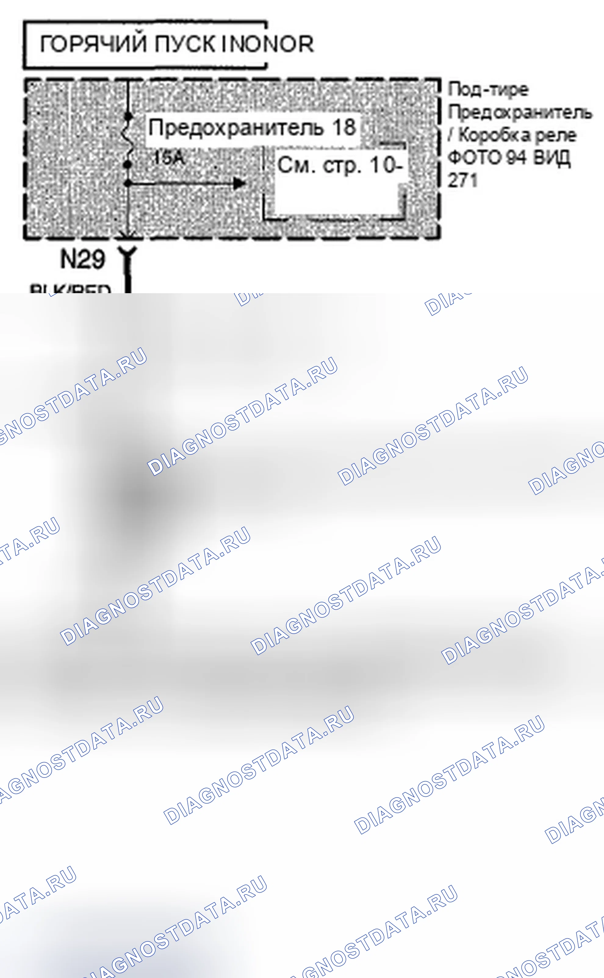 Рис. 651: V6: M / T. Honda Accord VII рестайлинг