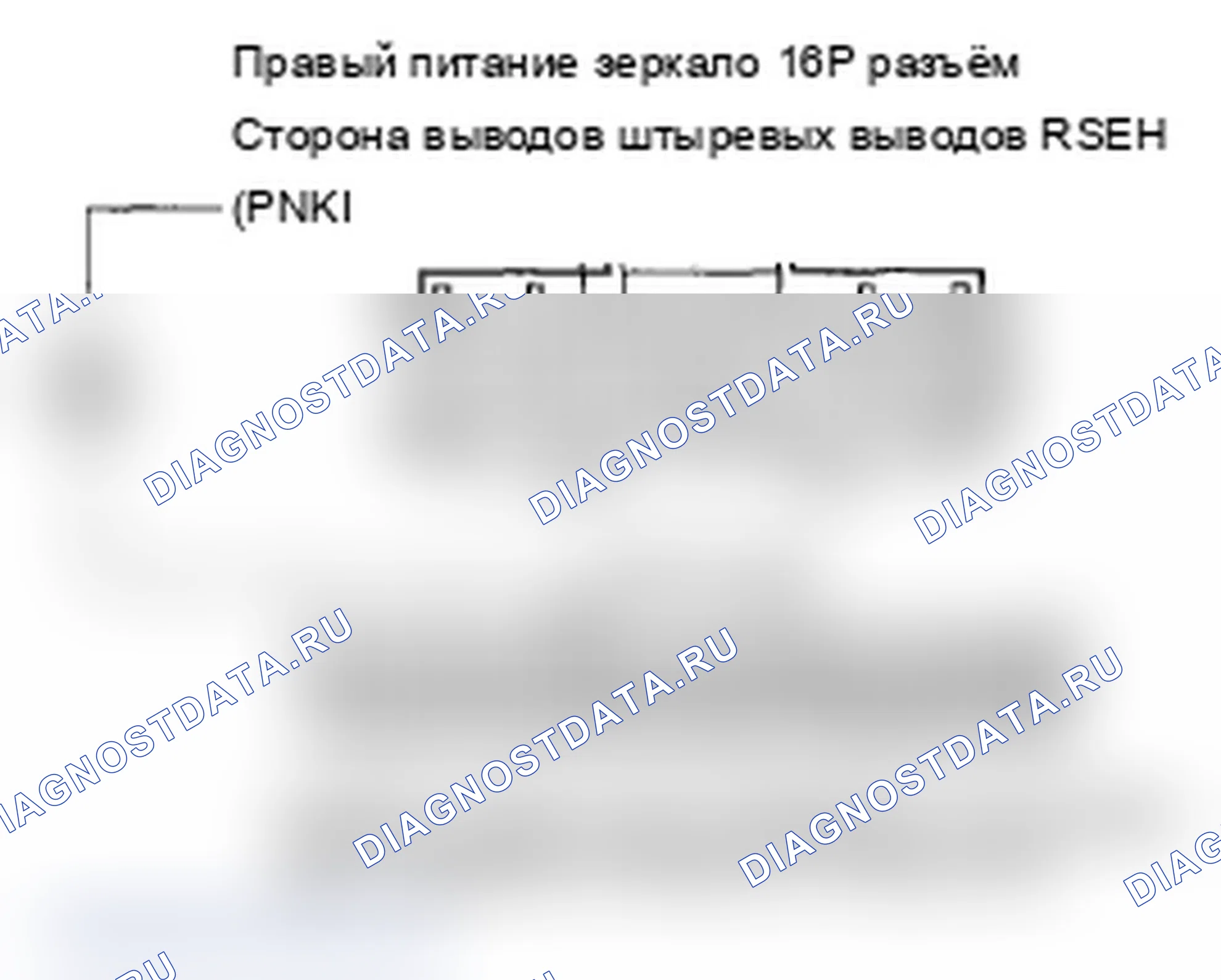 Рис. 86: B2184 расшифровка кода ошибки: ошибка сигнала датчика по горизонтали правого силового зеркала. Acura MDX II