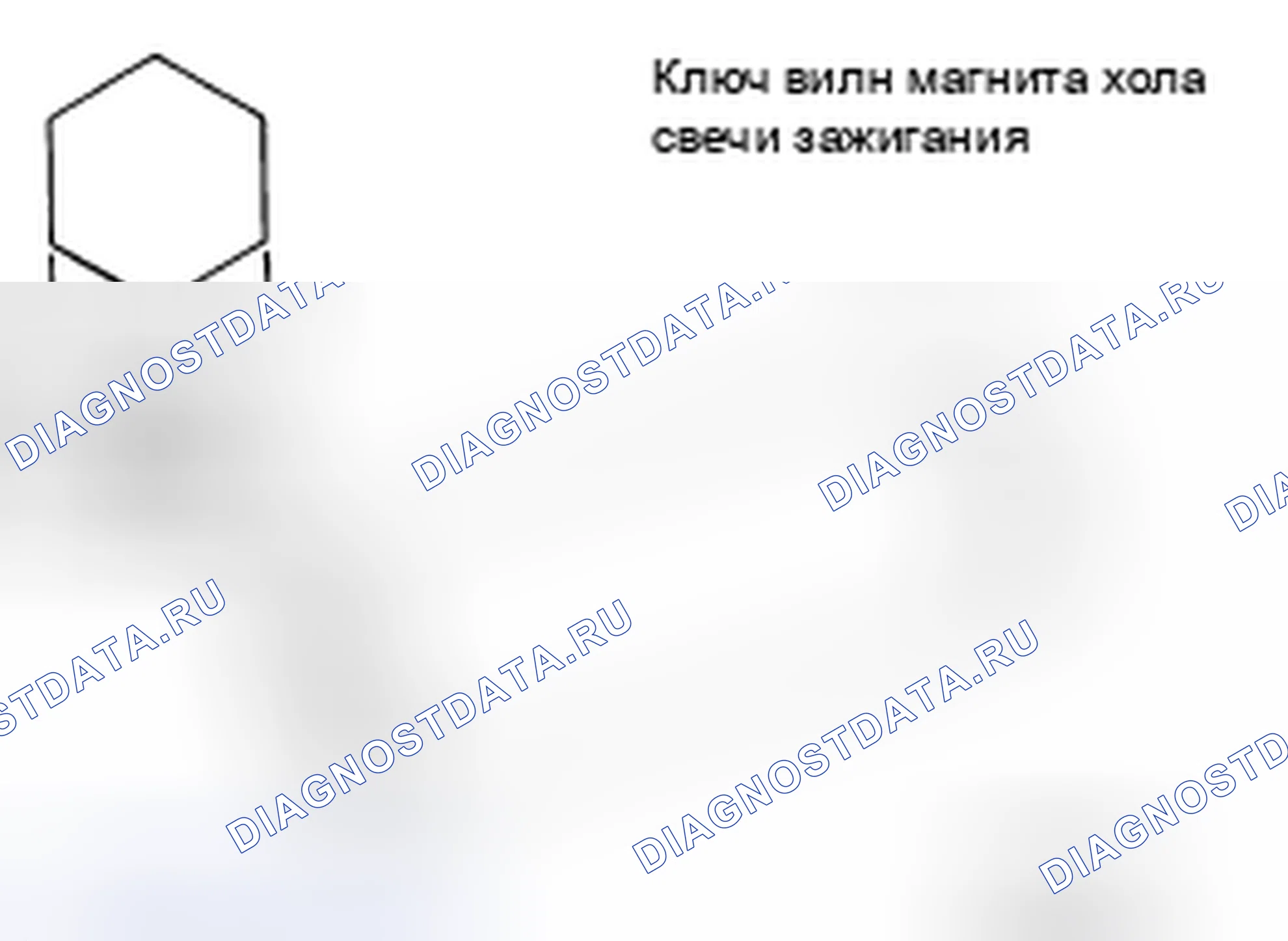 Рис. 41: ДЕМОНТАЖ. Honda N-VAN I