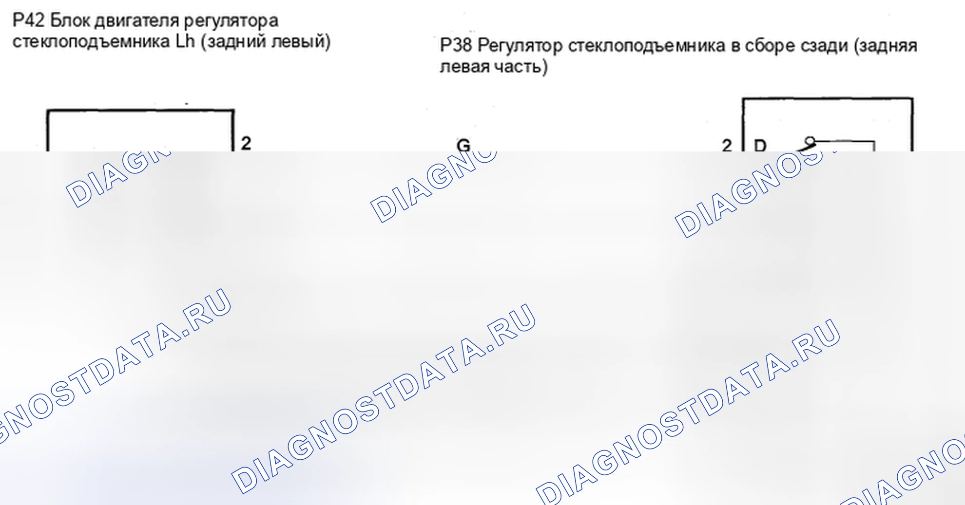 Рис. 16: электросхема. Toyota Sienna II рестайлинг