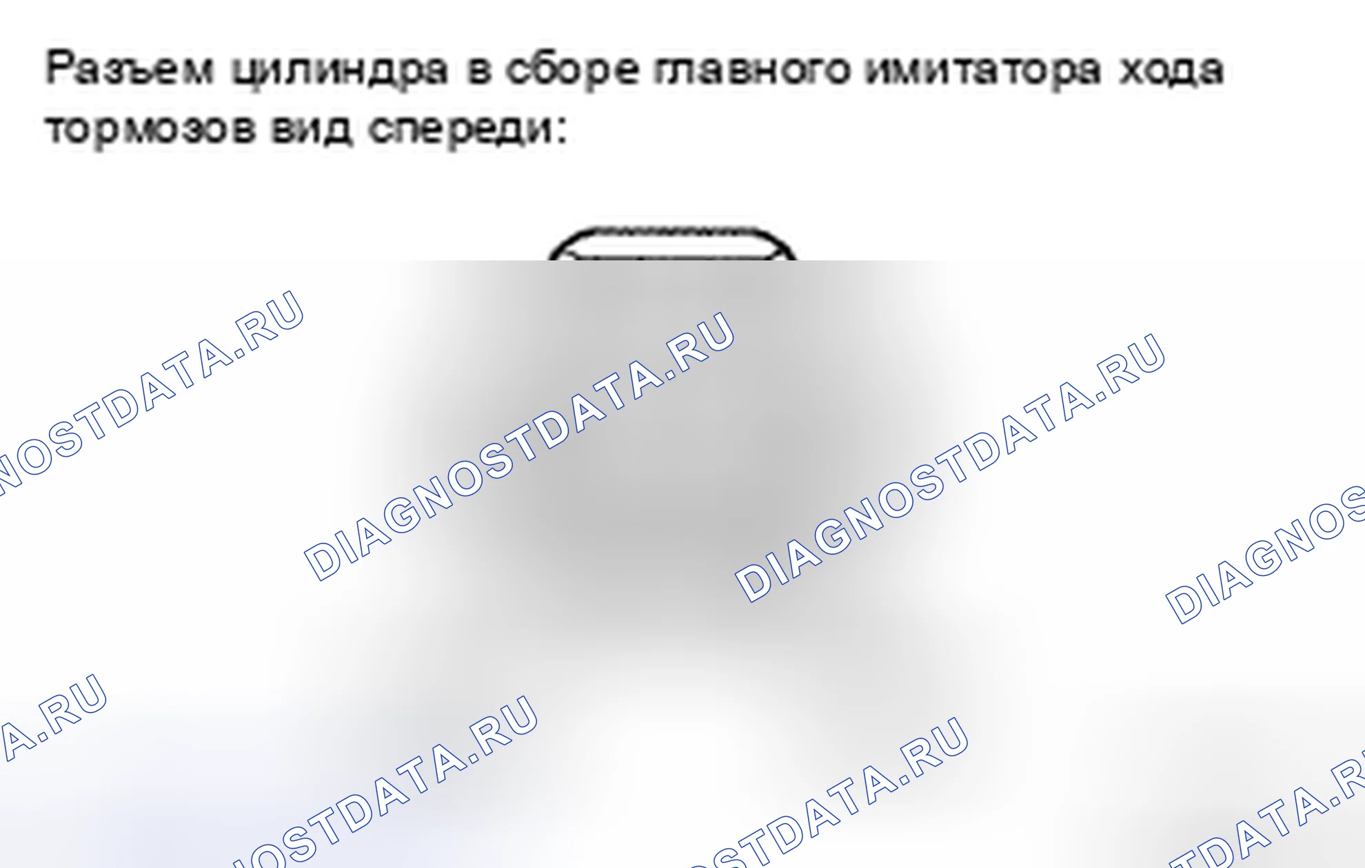 Рис. 97: ПРОЦЕДУРА КОНТРОЛЯ. Honda Accord IX