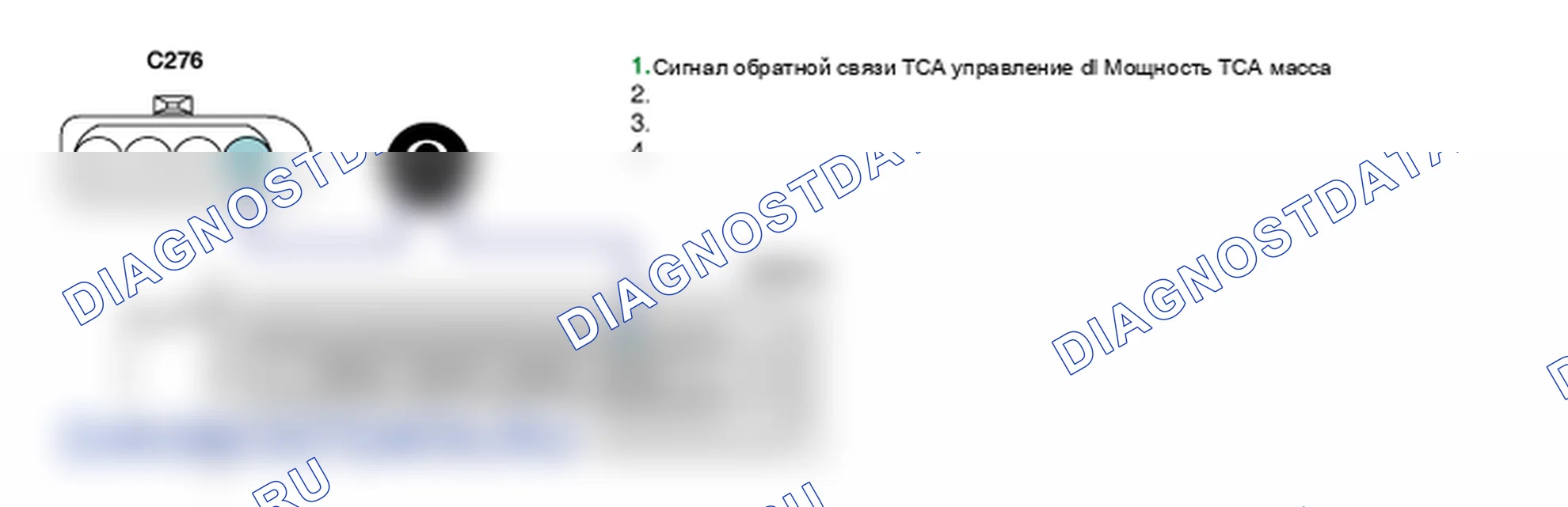 Контроль проводов — P2113. Hyundai Santa Fe CM