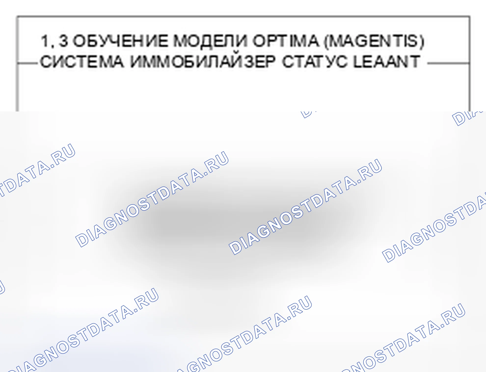 Рис. 83. Kia Magentis II рестайлинг