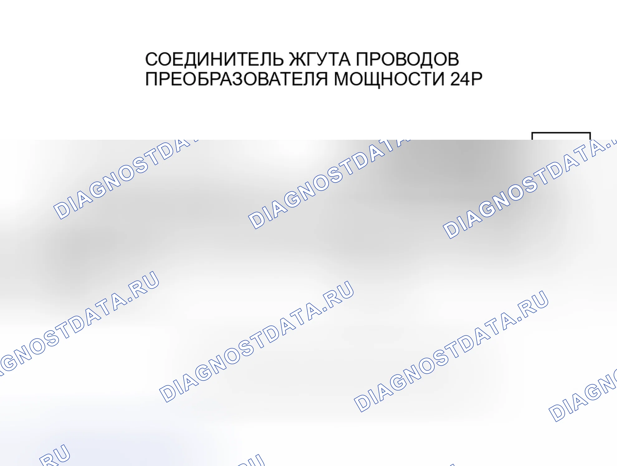 Рис. 273. Honda Insight I
