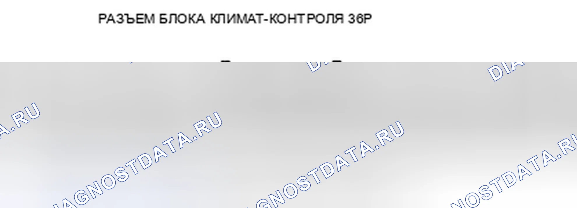 Рис. 147: Входы и выходы блока управления климатом. Honda Insight ZE2
