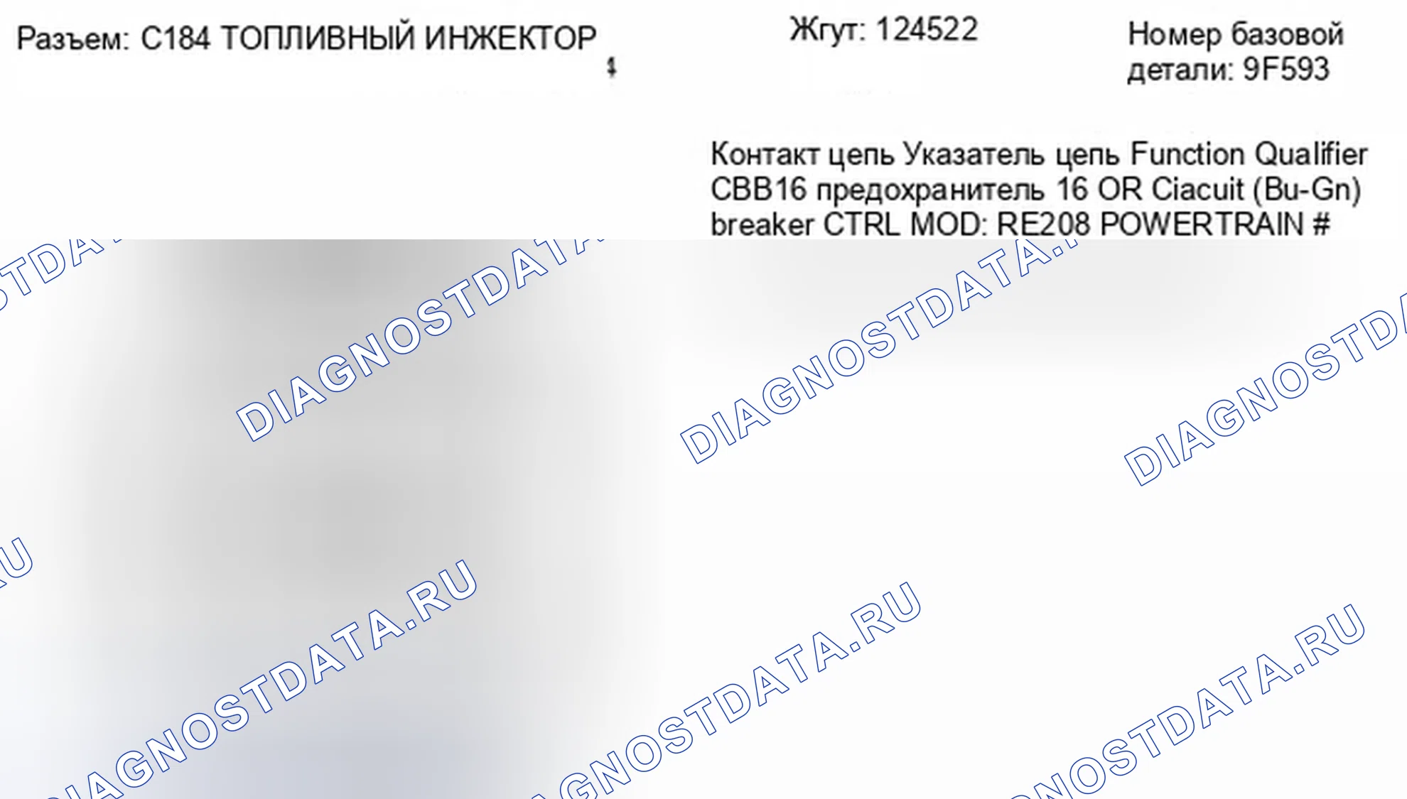 Рис. 37. Ford Fiesta Mk6