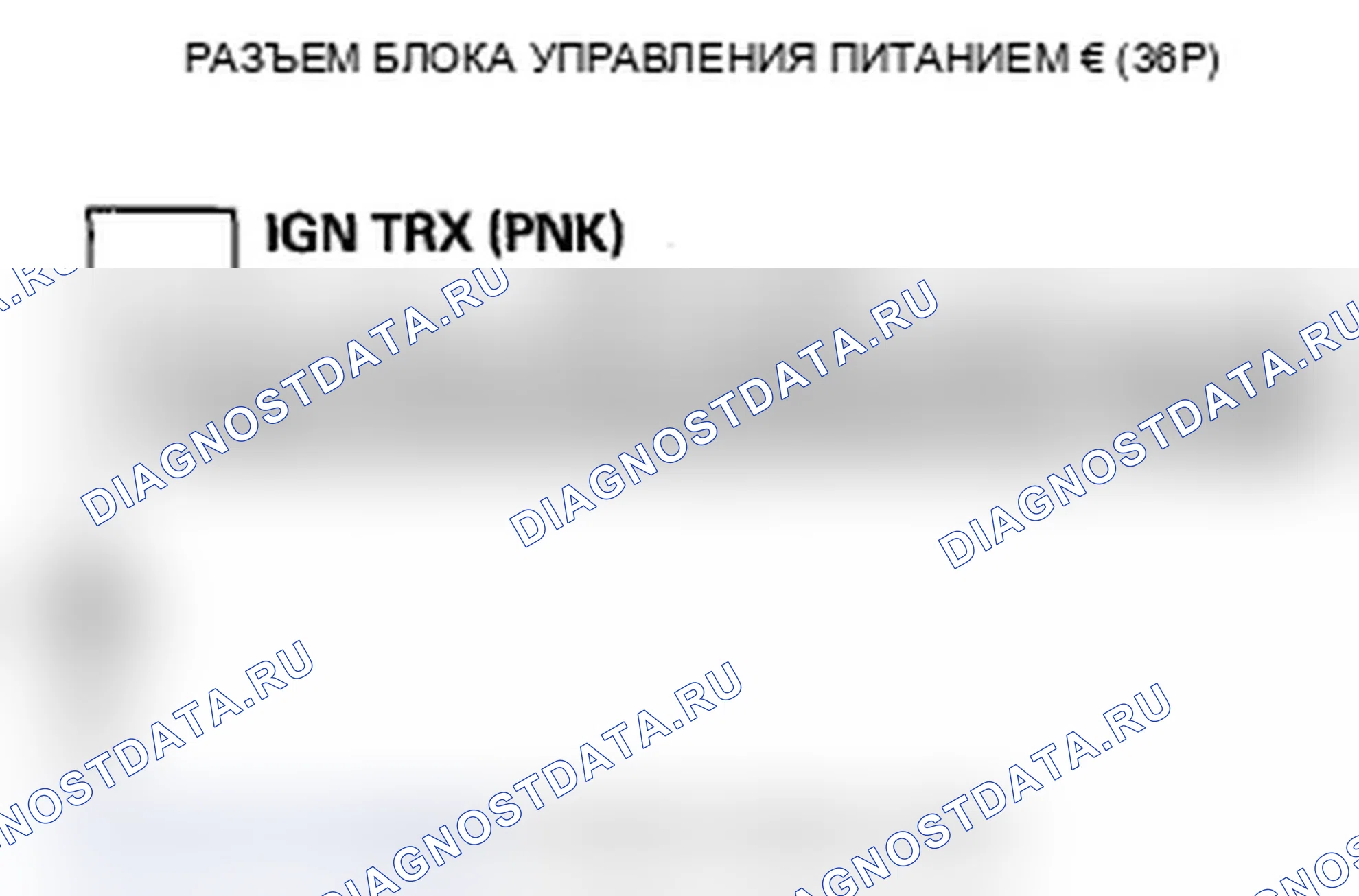 Рис. 82: B12F1 расшифровка кода ошибки: потеря связи блока управления питанием с удаленным блоком управления слотами. Acura TL IV