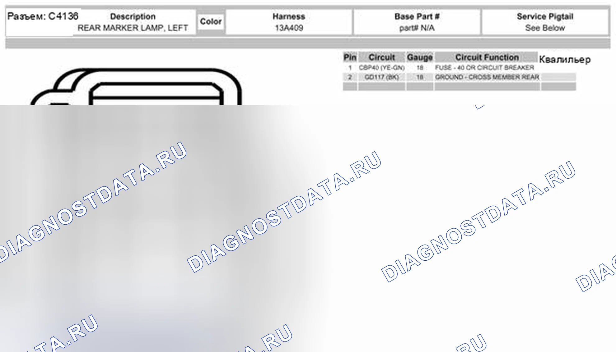 Рис. 1667. Ford Pickup F250 Super Duty II