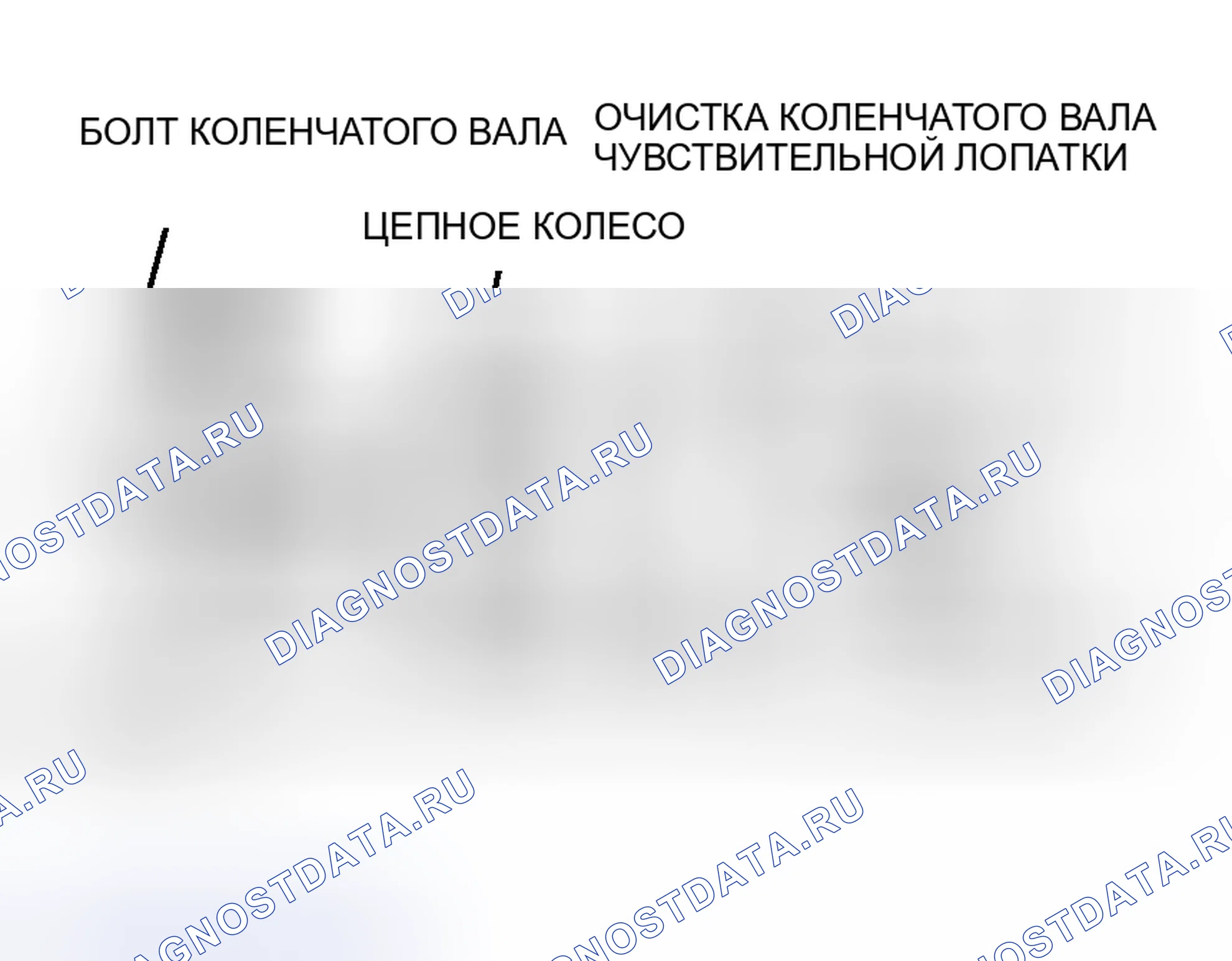 Рис. 179: > > G < < ЛОПАТКА-ДАТЧИК КОЛЕНЧАТОГО ВАЛА / ЗВЕЗДОЧКА КРИВОШИПА / ШАЙБА ШКИВА / БОЛТ КОЛЕНВАЛА В СБОРЕ. Mitsubishi Outlander I