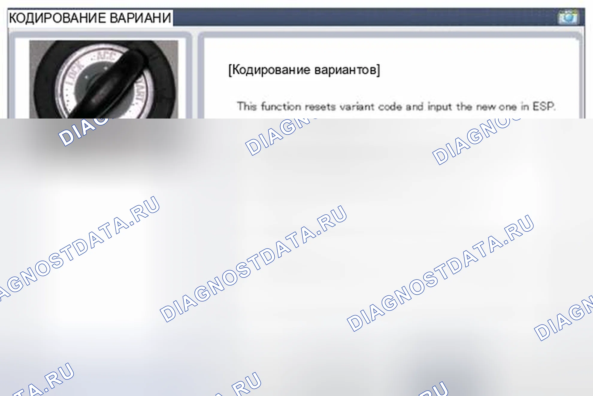 Рис. 150: Кодирование вариантов. BMW 6 серия F06/F13/F12