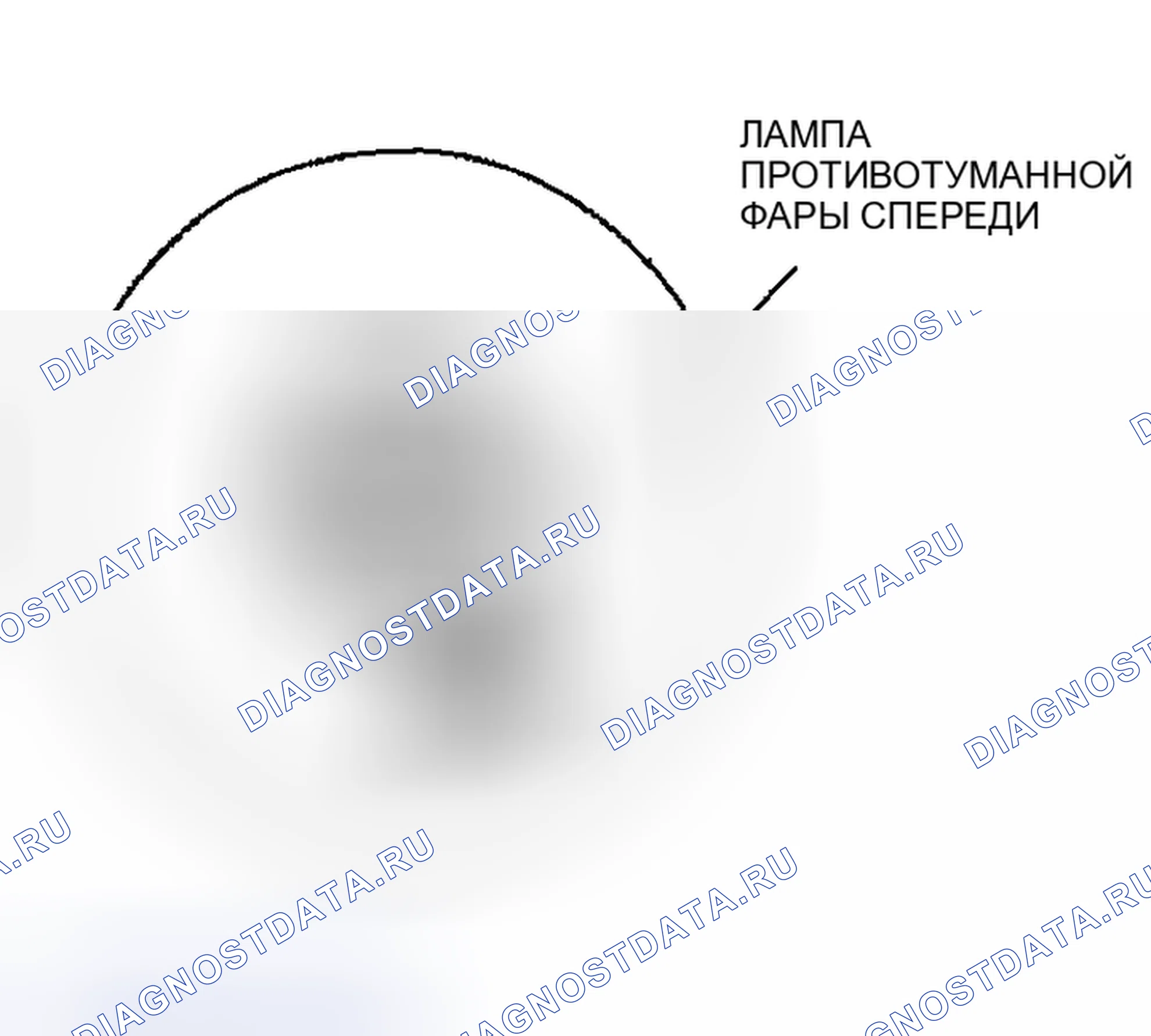 Рис. 25: ПРИМЕЧАНИЕ ПО СНЯТИЮ ЛАМПЫ ПЕРЕДНЕГО ПРОТИВОТУМАННОГО ФОНАРЯ. Mazda MPV II рестайлинг
