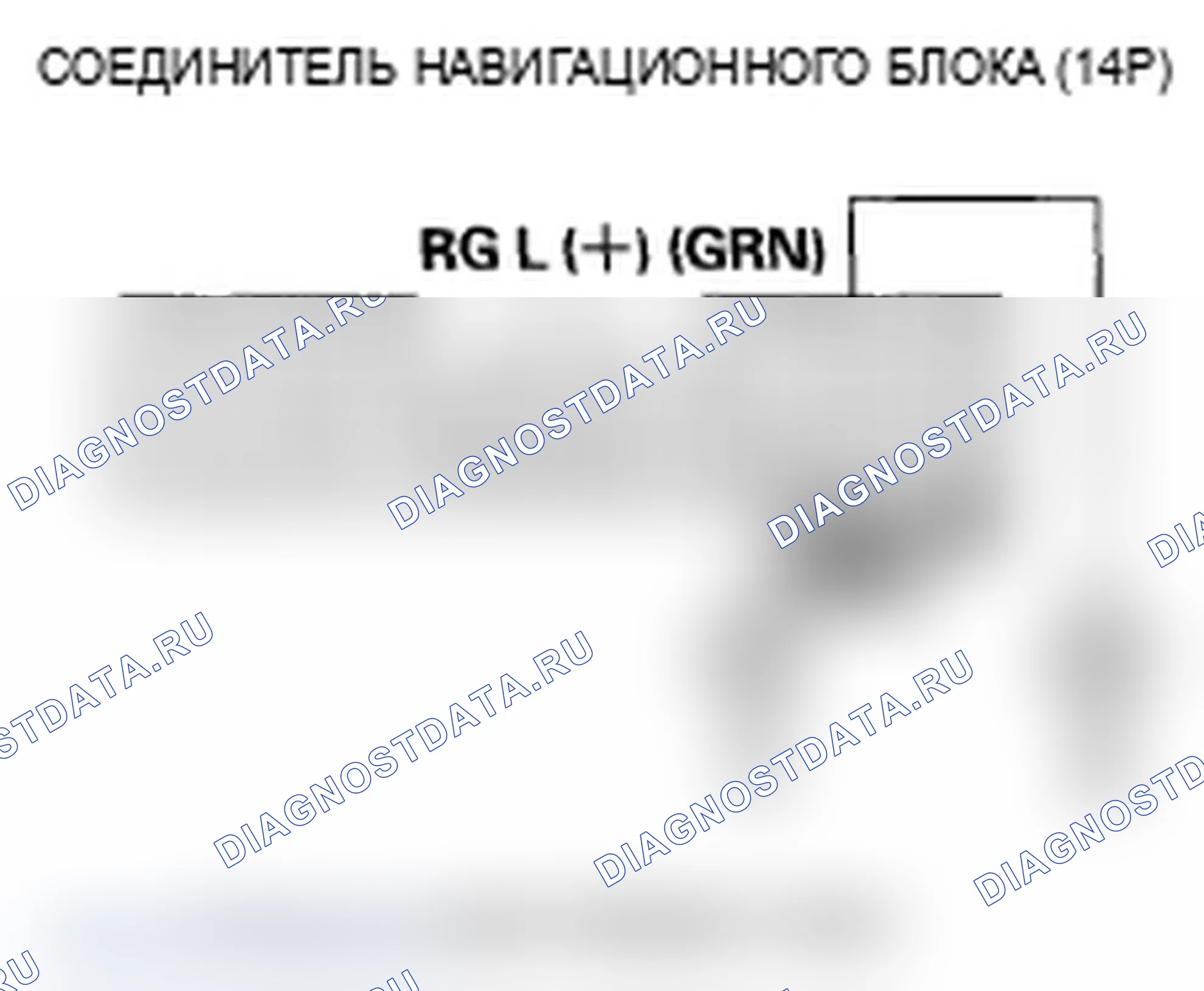Рис. 38: Голосовое управление не слышно, нарушено, или есть статическое. Acura RL II
