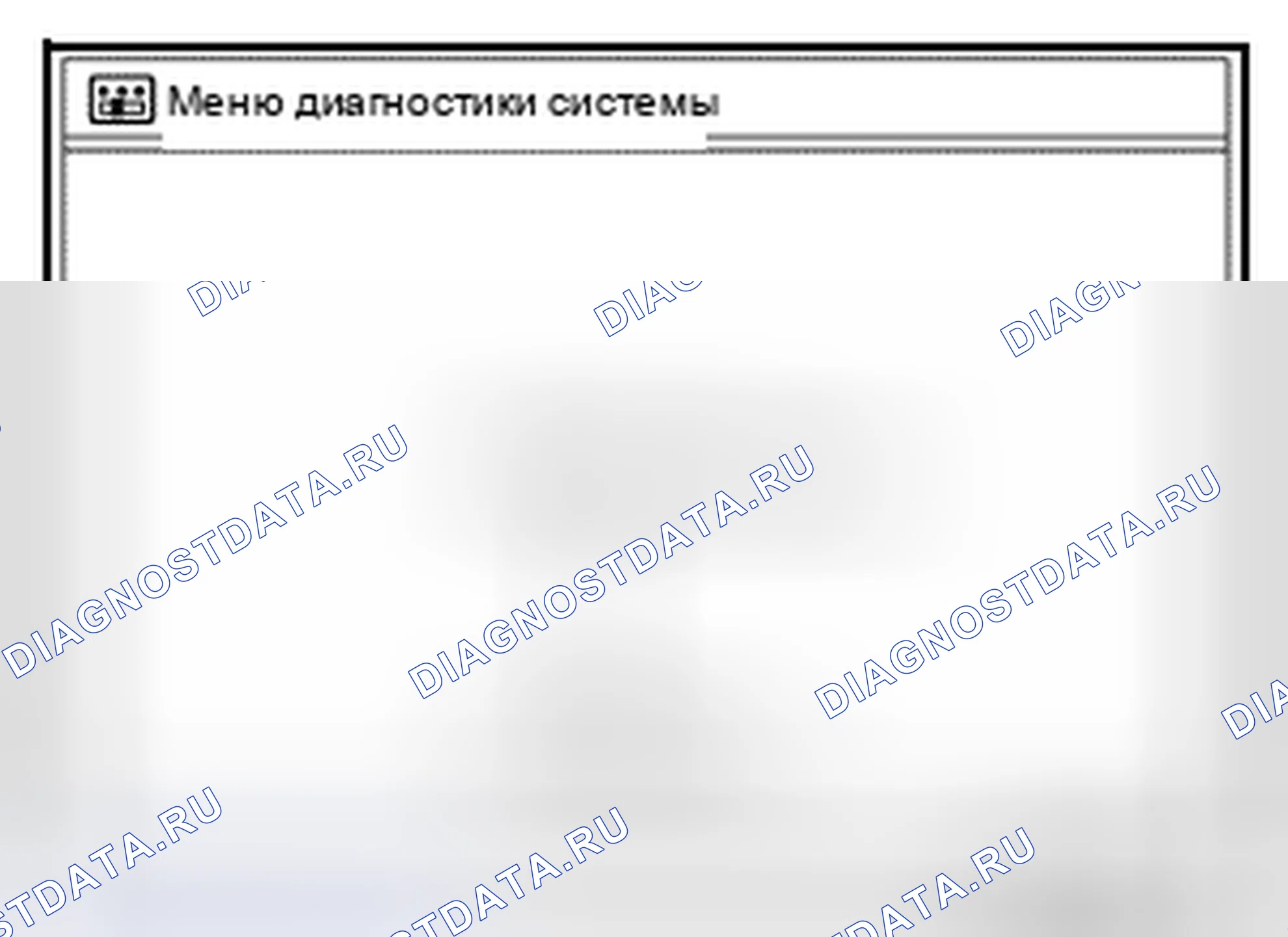 Рис. 220: РЕЖИМ САМОДИАГНОСТИКИ. Nissan Quest IV