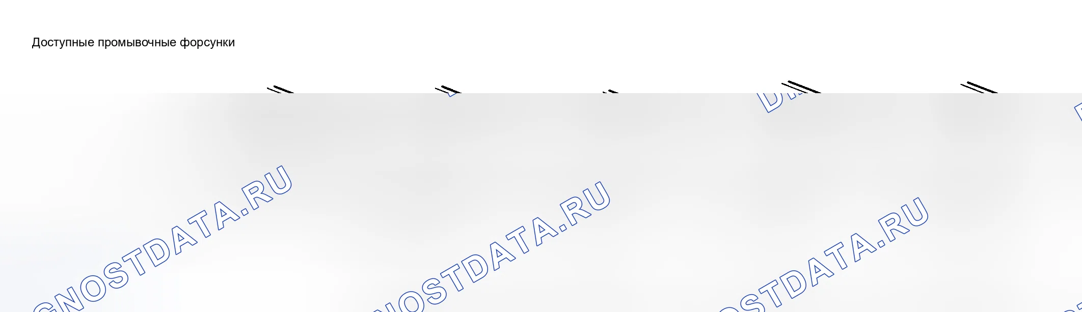Рис. 103. Haval H8 I