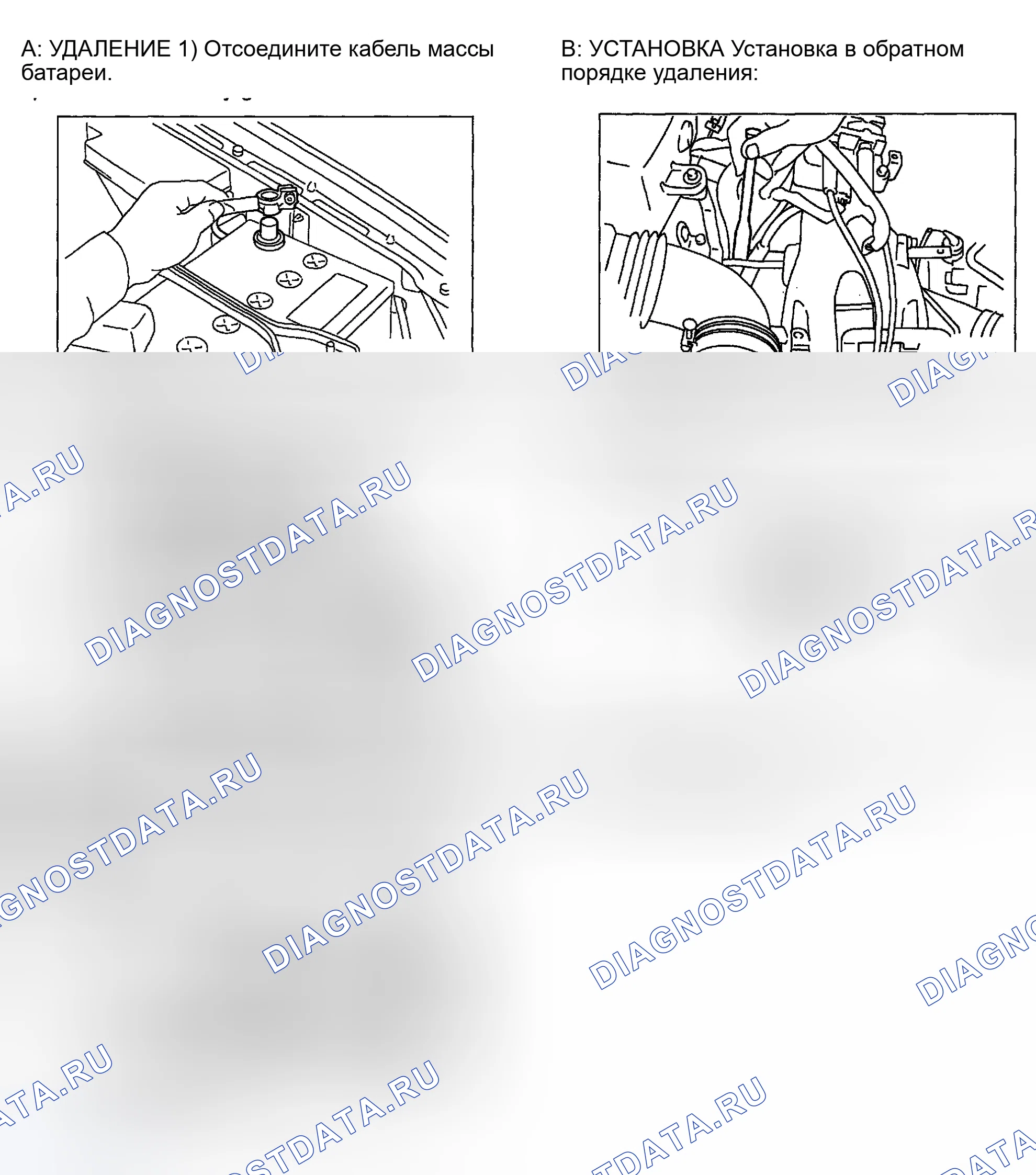 Рис. 77: Демонтаж и монтаж (Impreza 2.5L и Outback Sport). Subaru Impreza WRX GD/GG рестайлинг